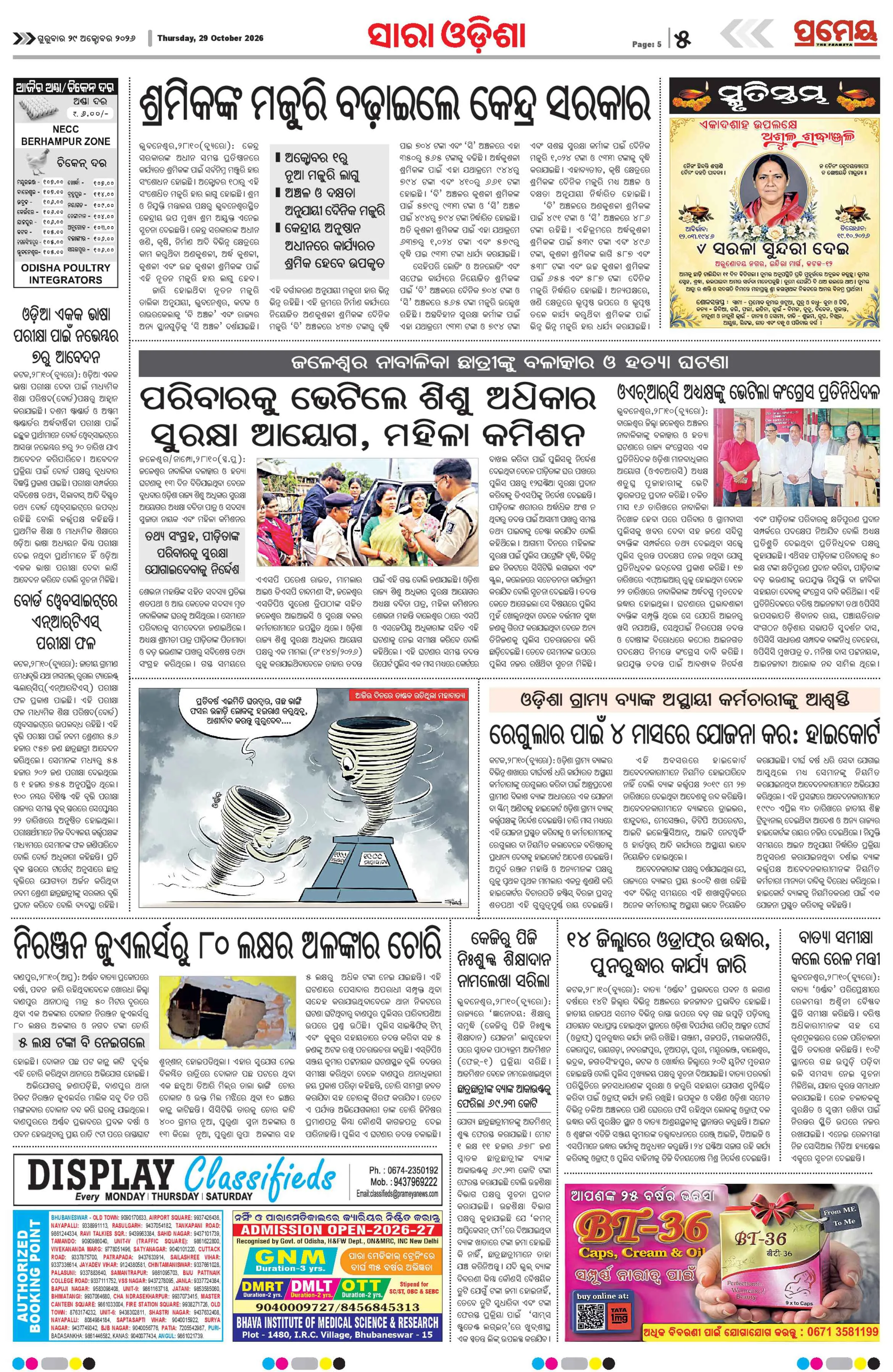 Page 15