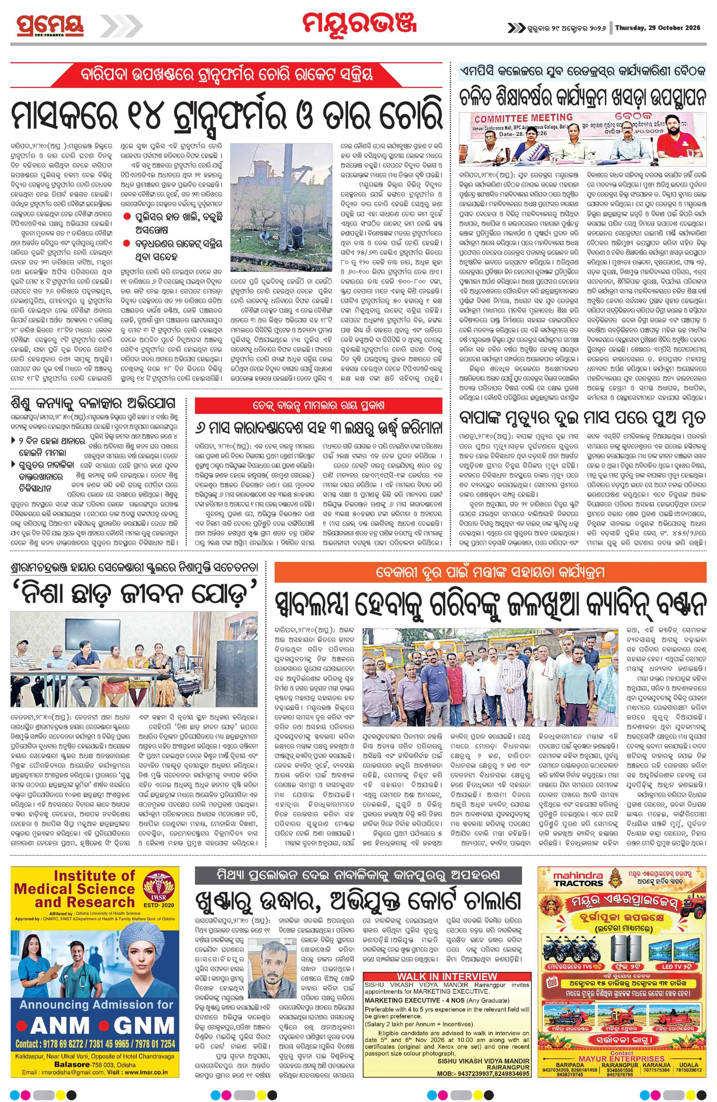 Page 4