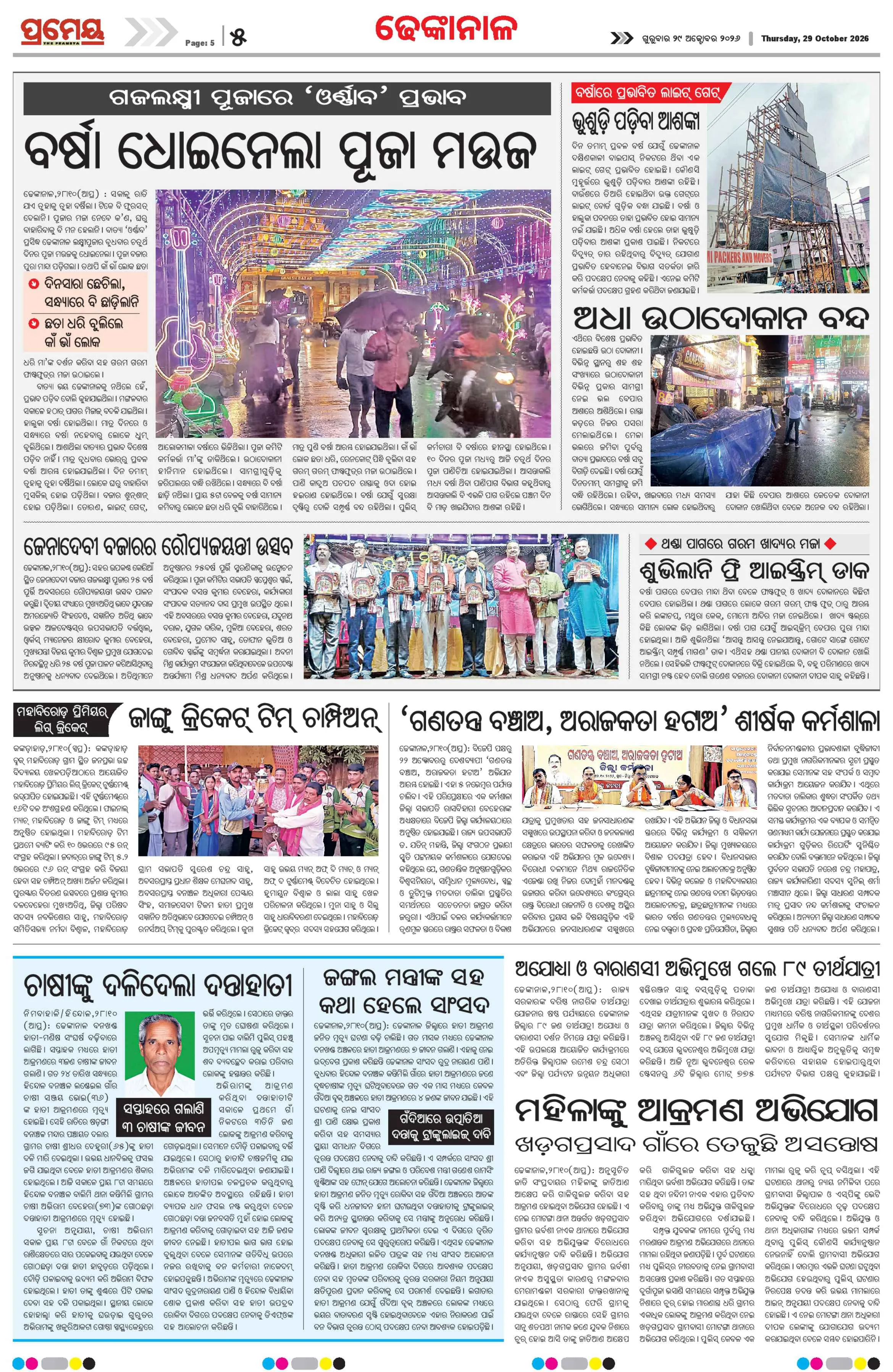Page 11