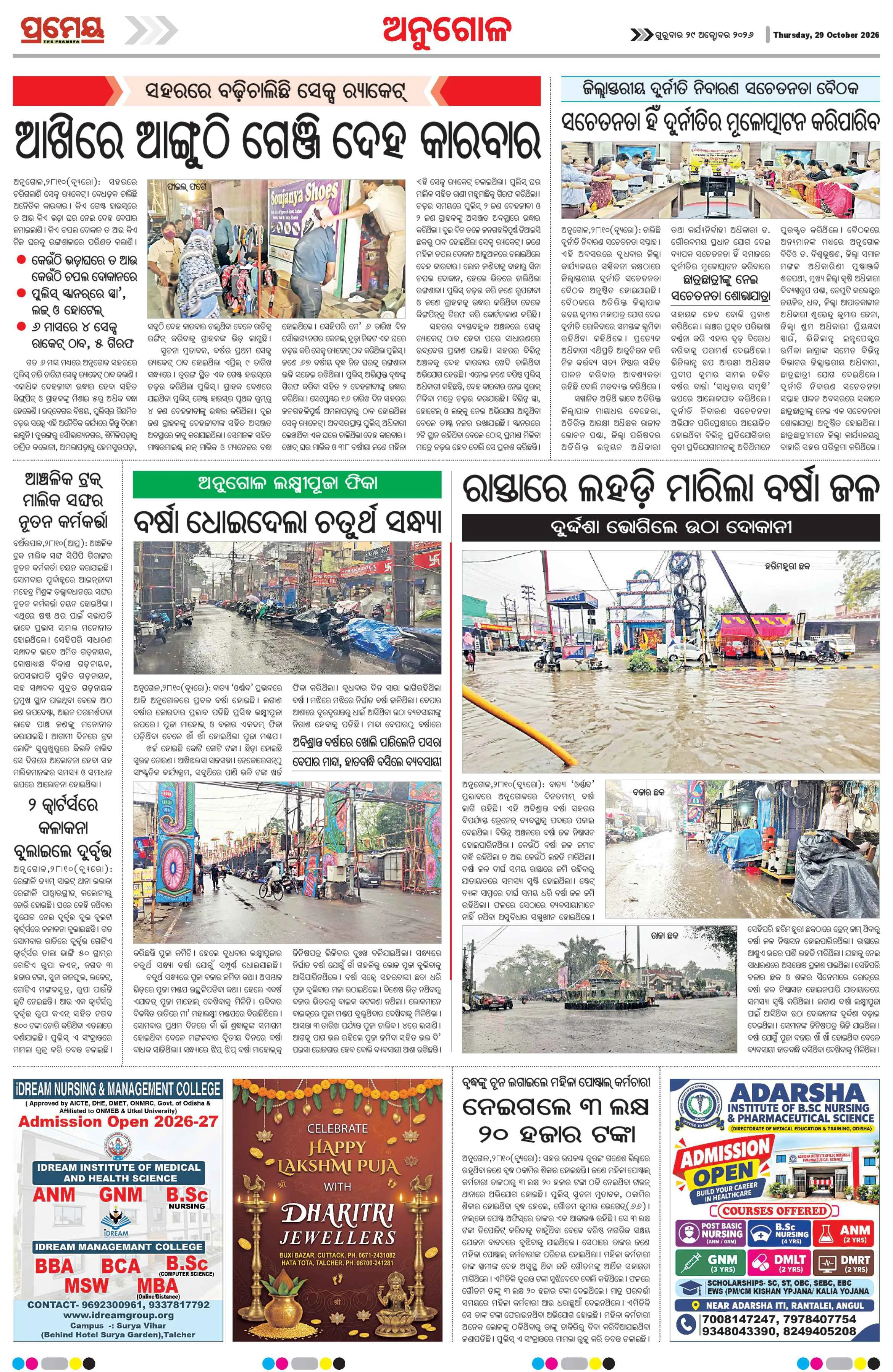 Page 4
