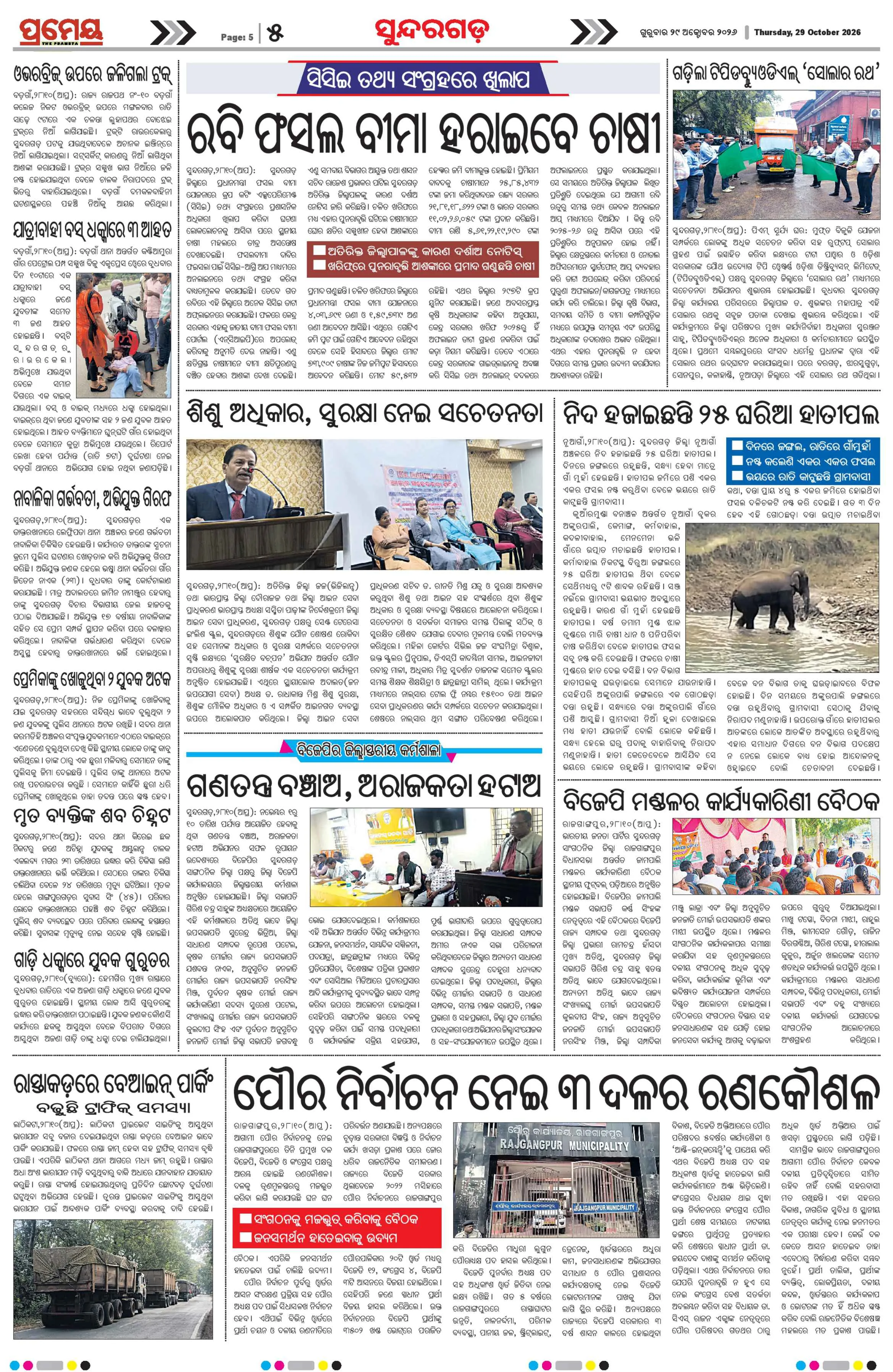 Page 11