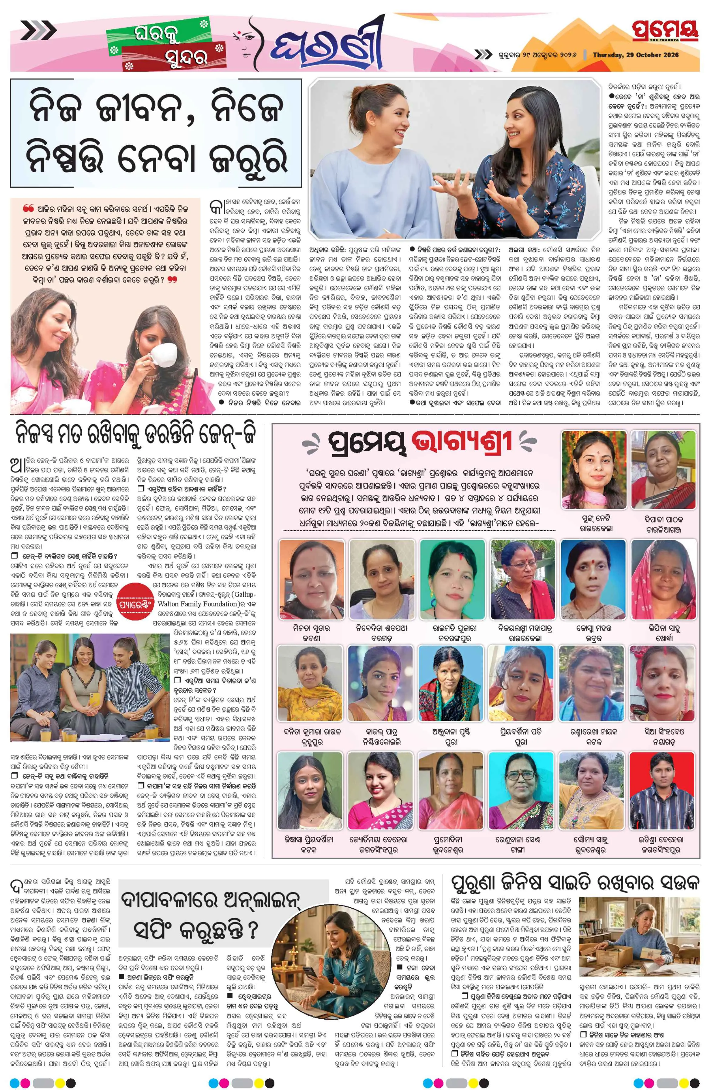 Page 19