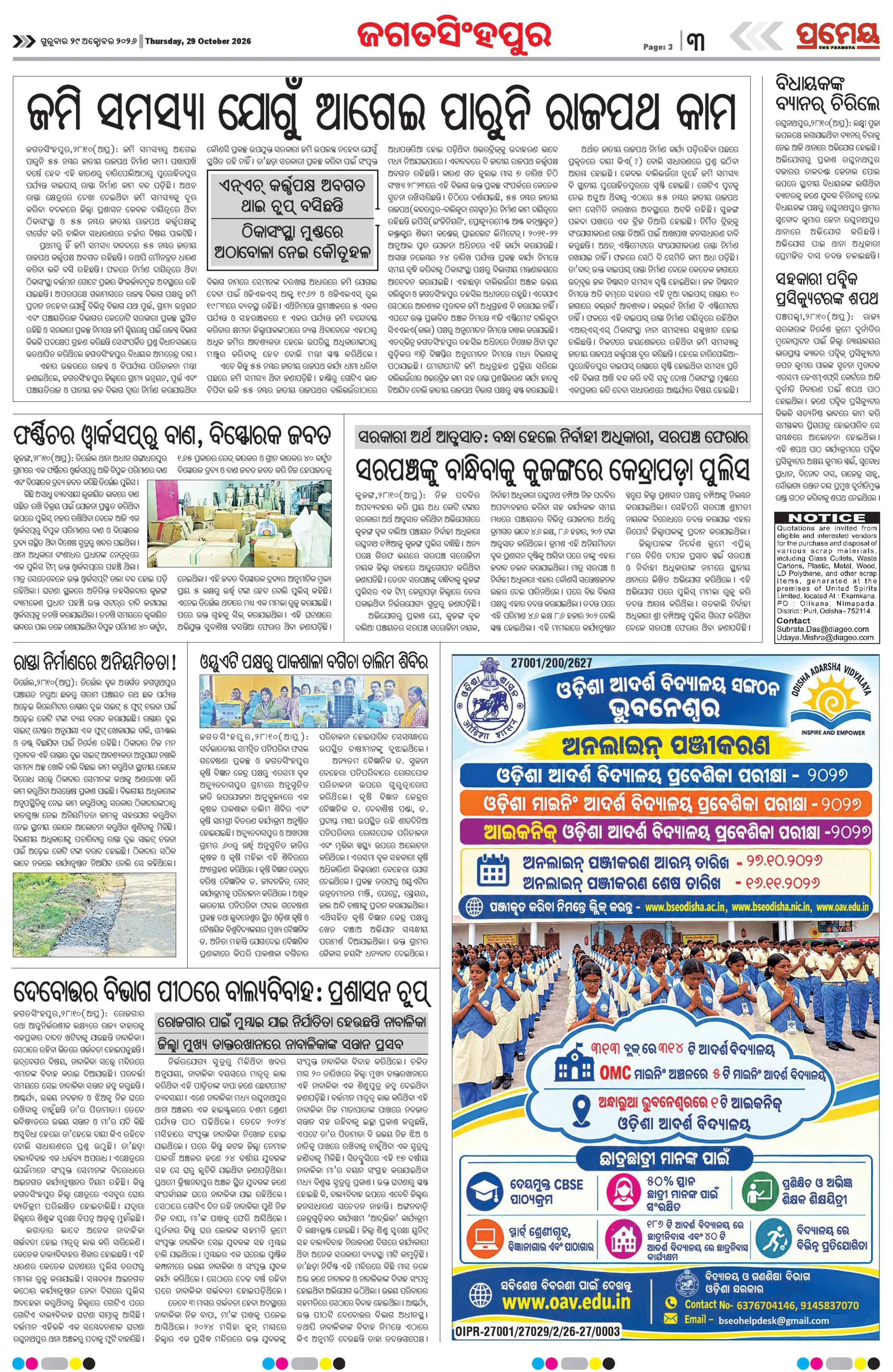 Page 18
