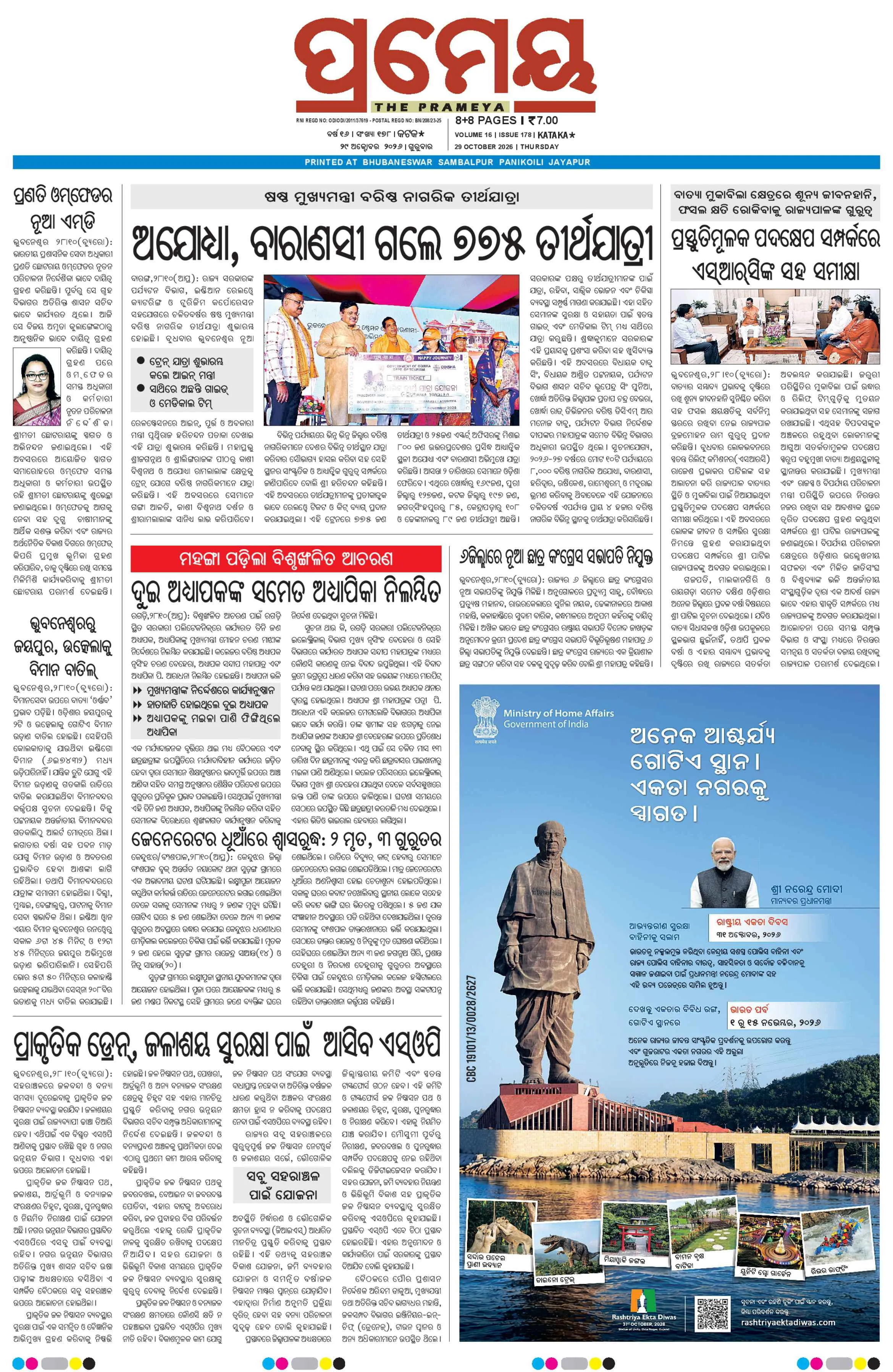 Page 7