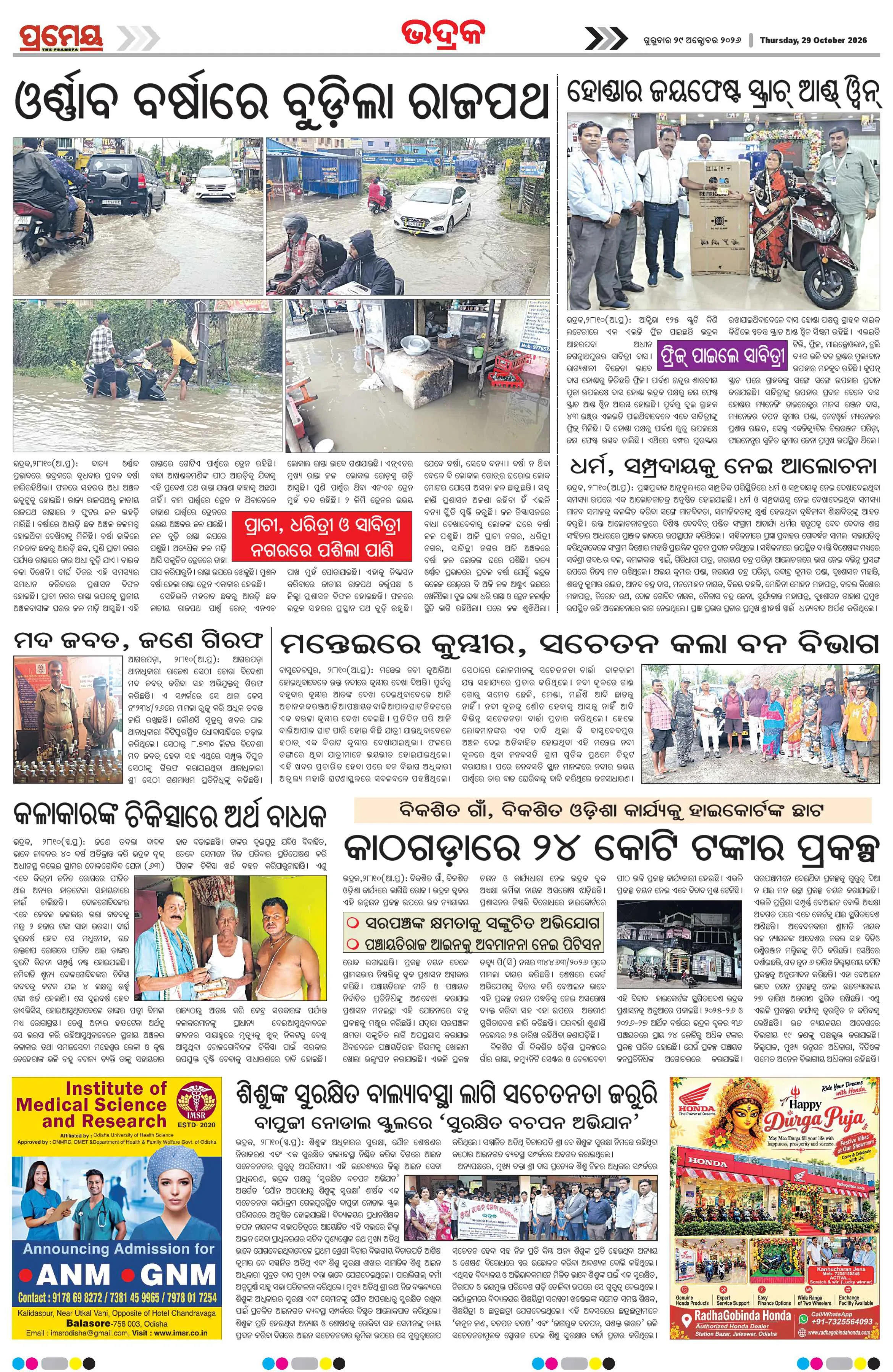 Page 17