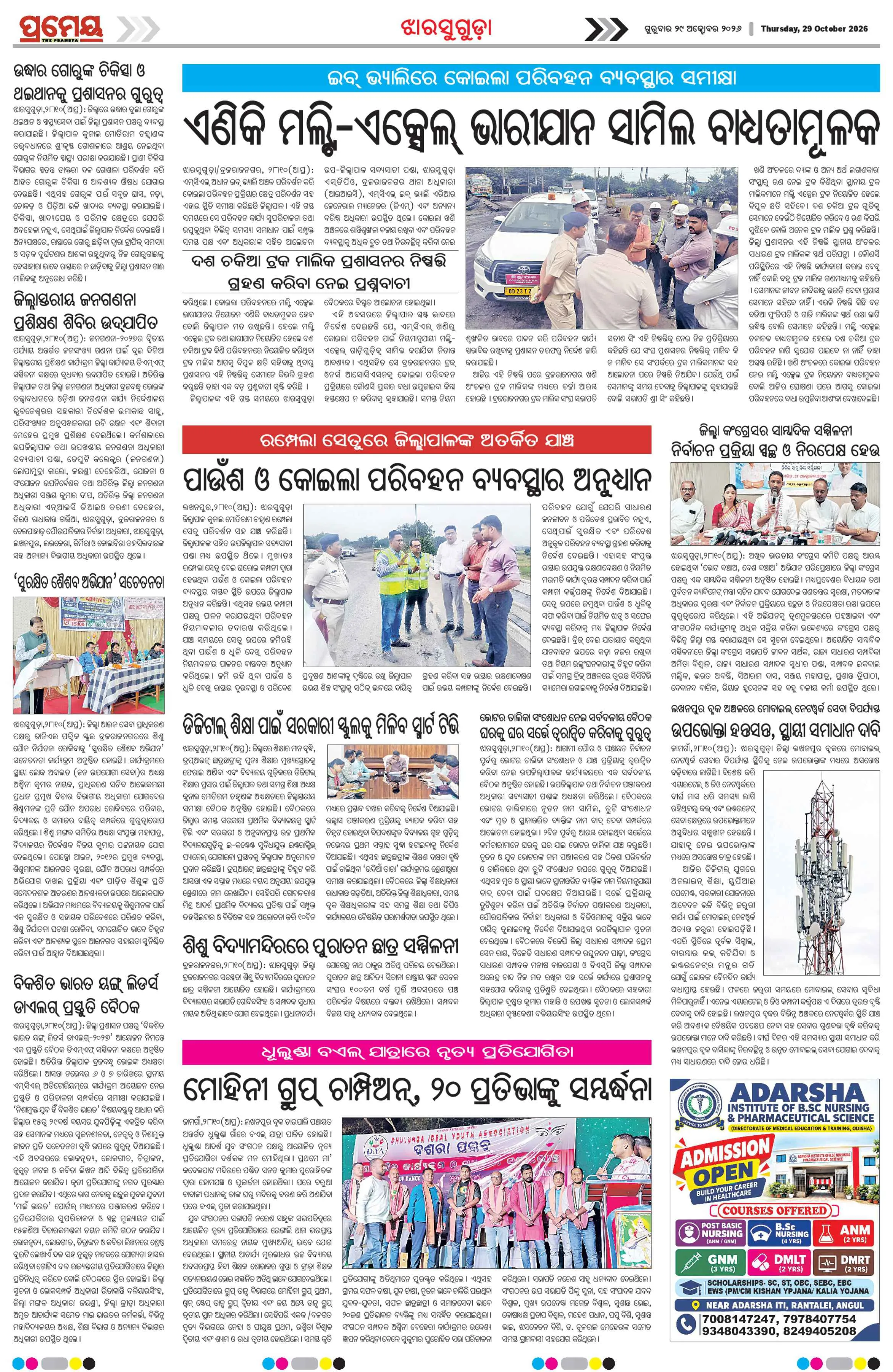 Page 18