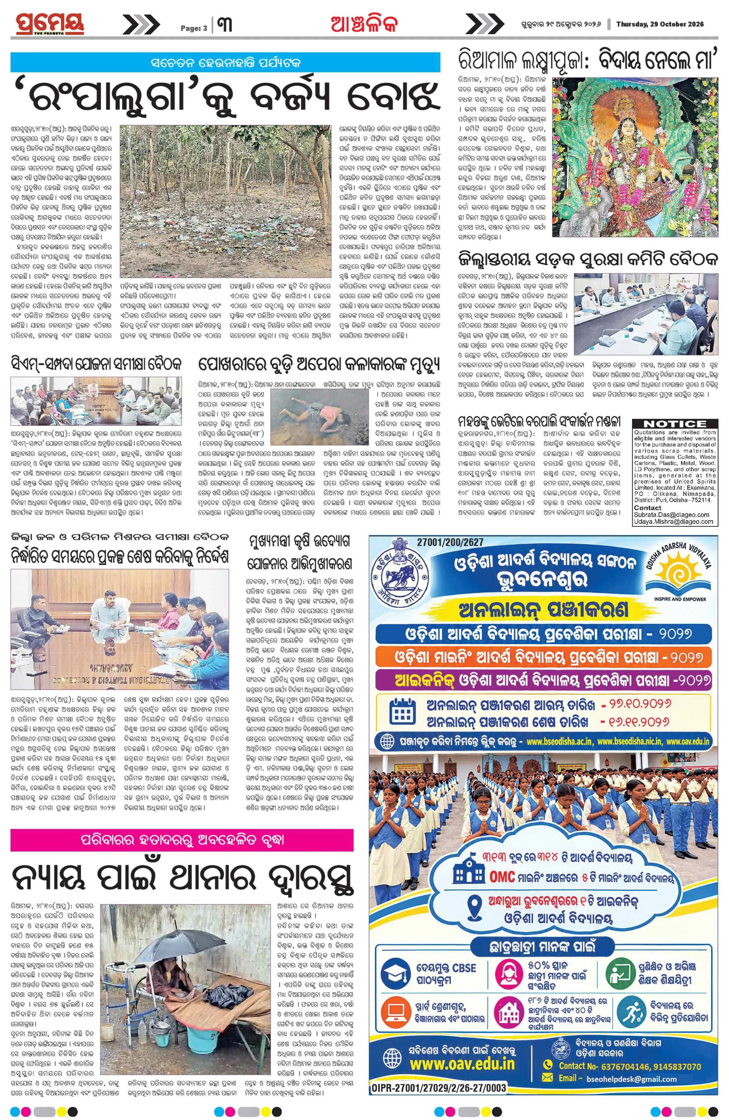Page 19