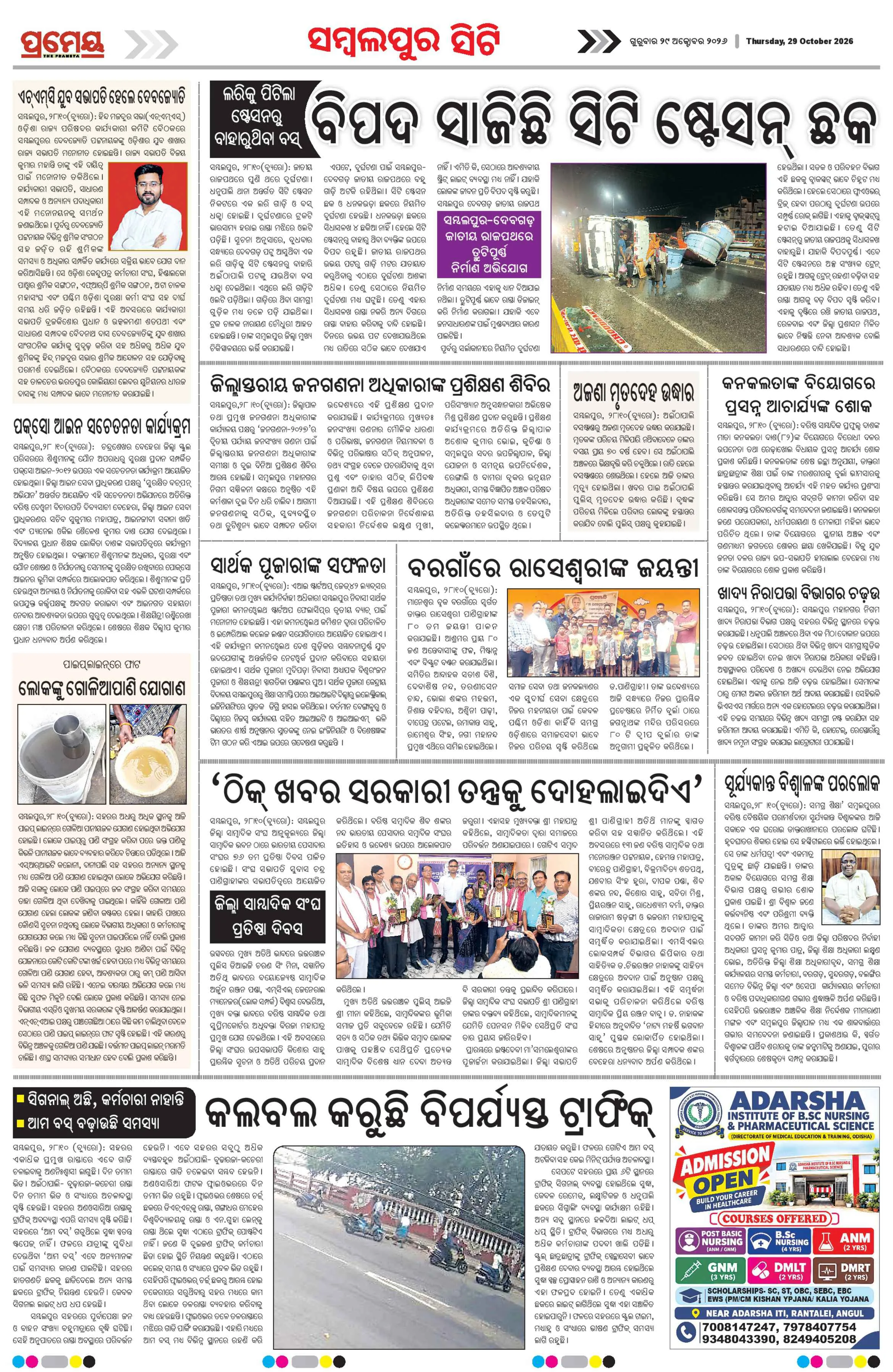 Page 4