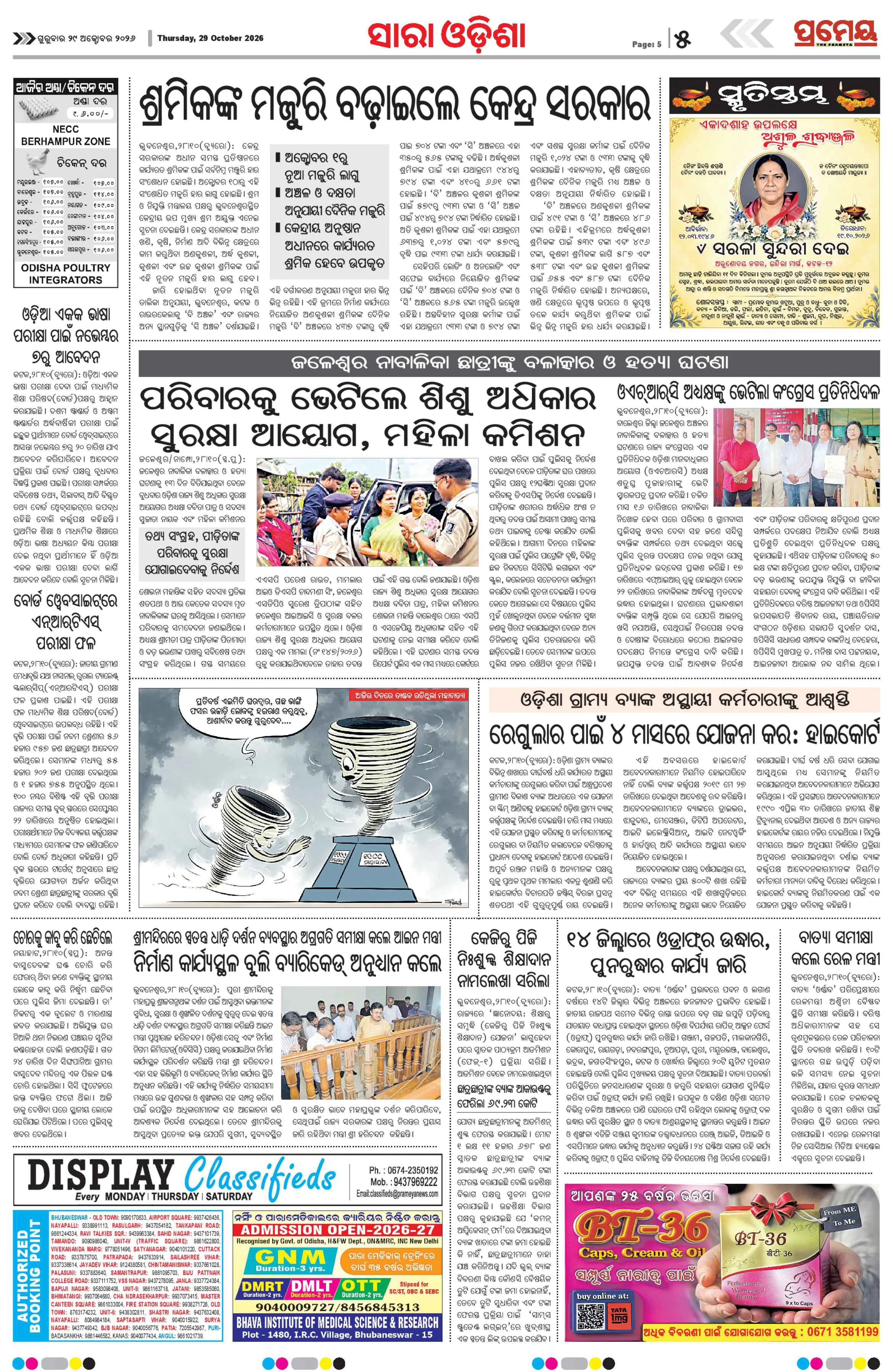 Page 15
