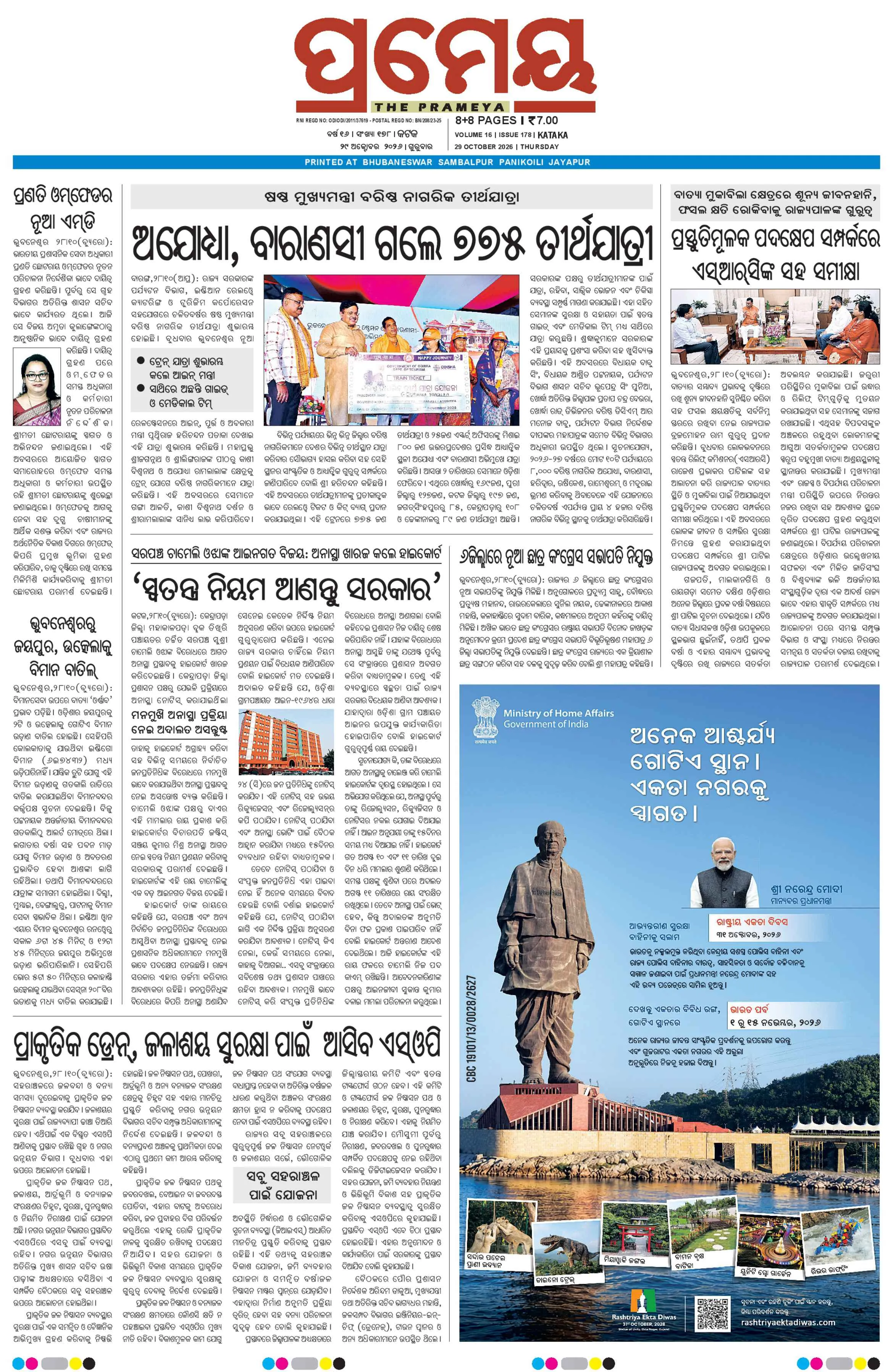 Page 7