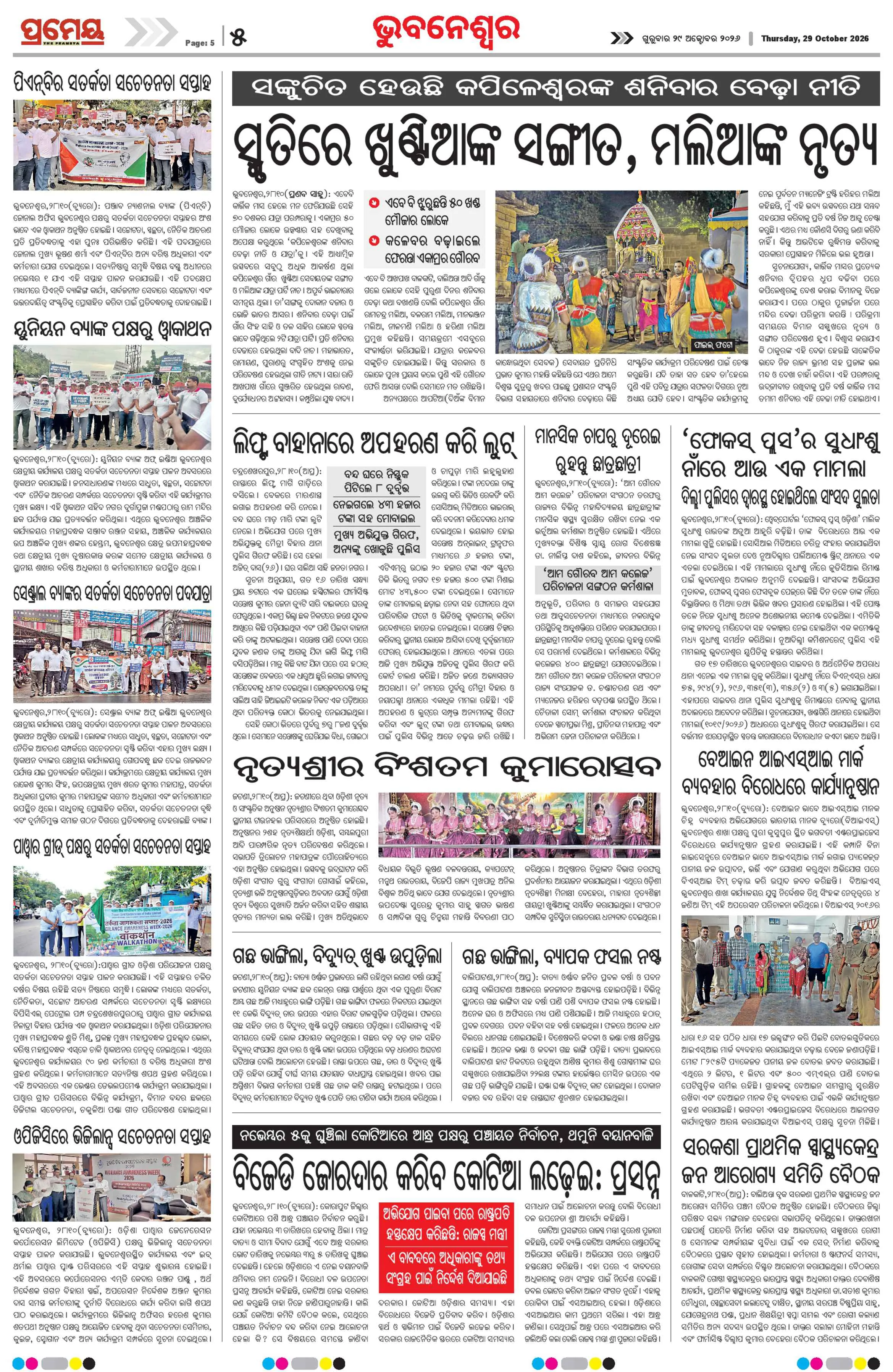 Page 11
