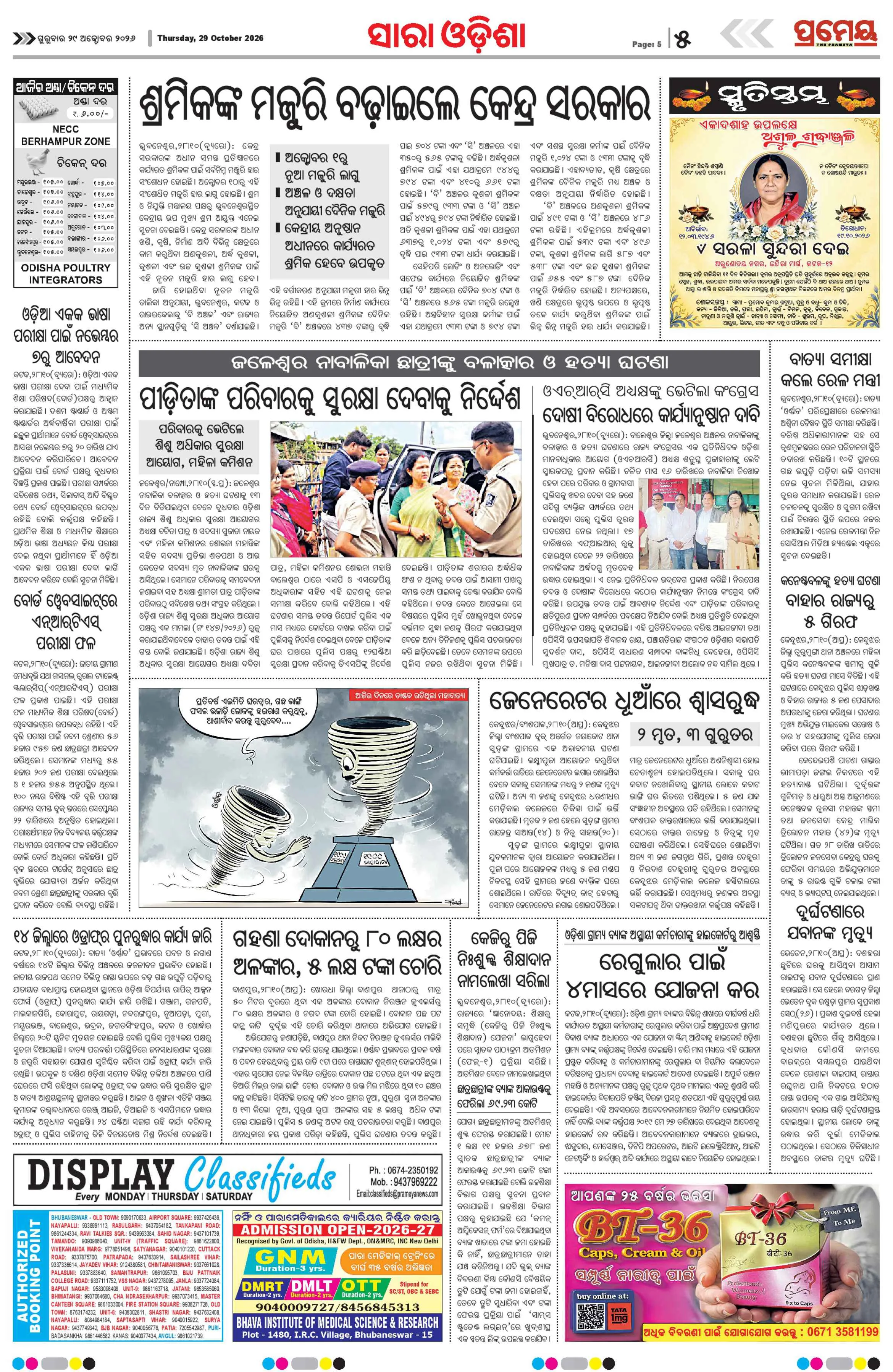 Page 15
