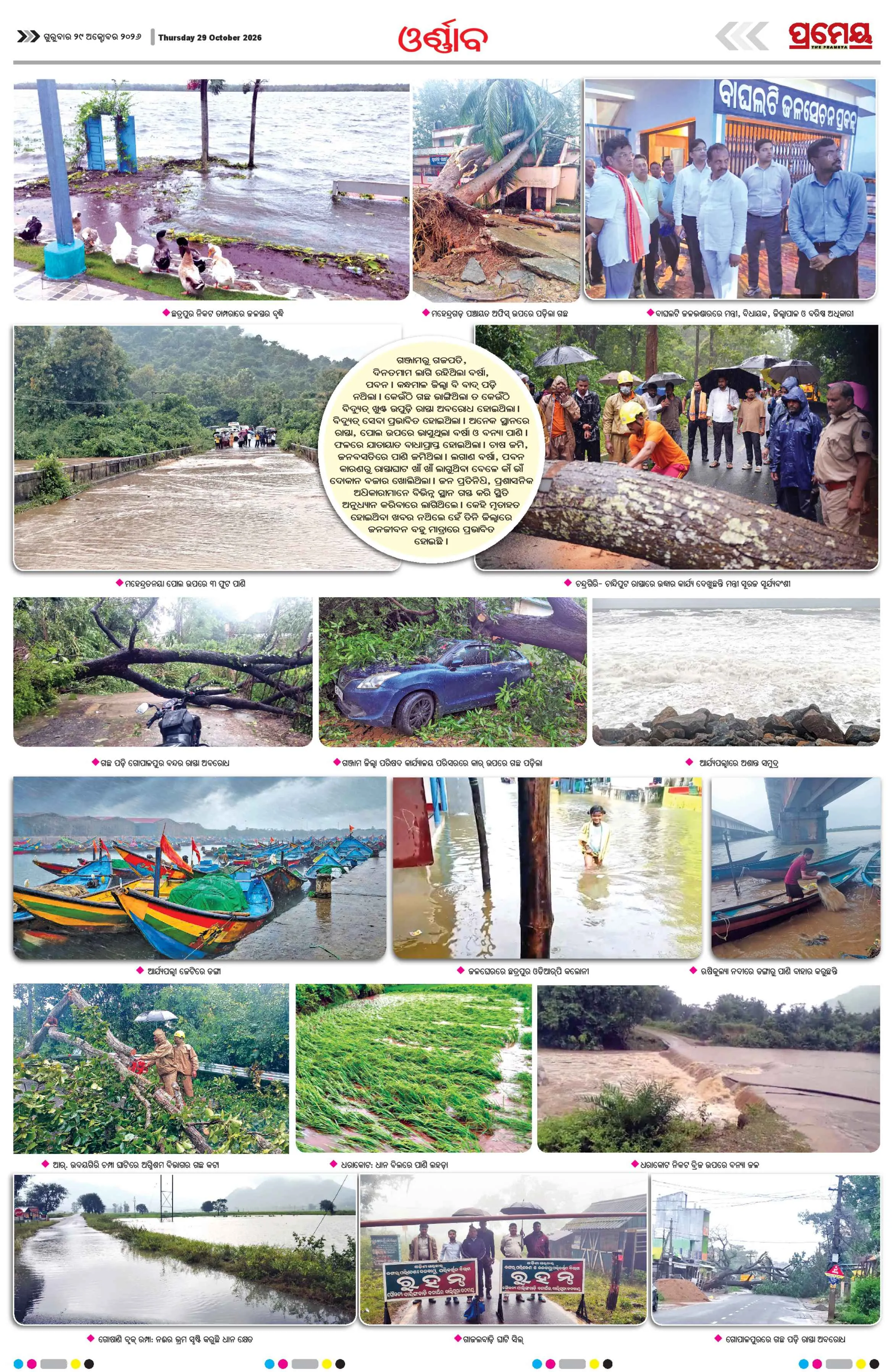 Page 19