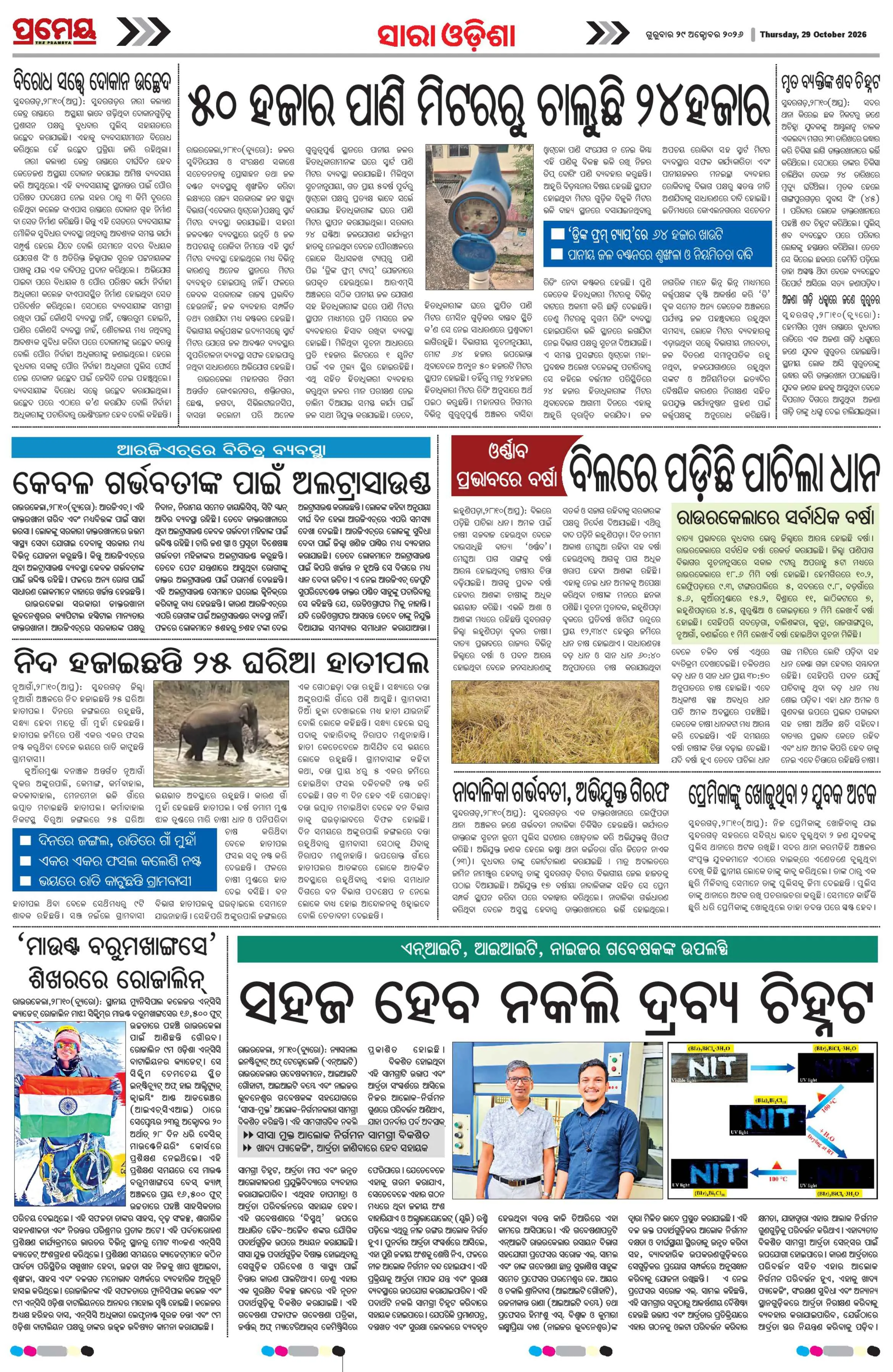 Page 22