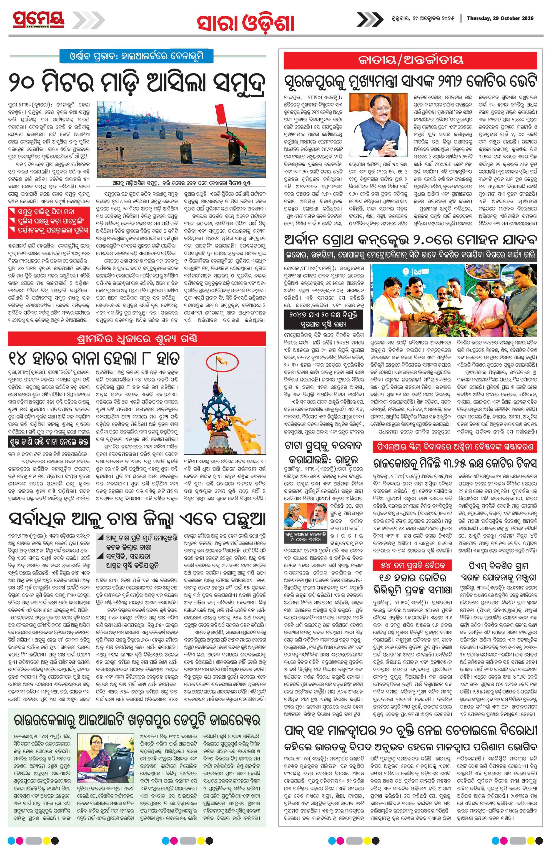 Page 24
