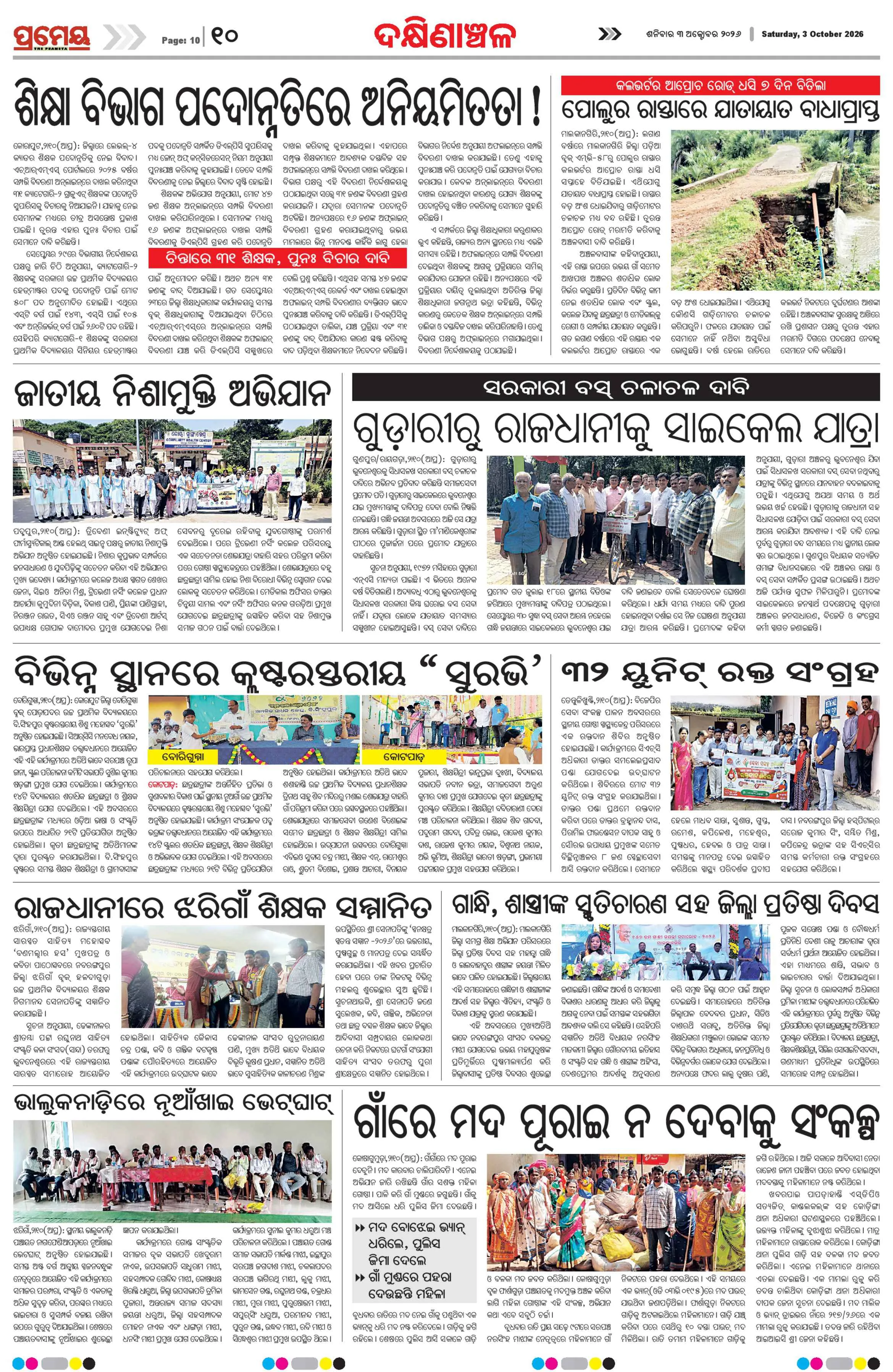 Page 10