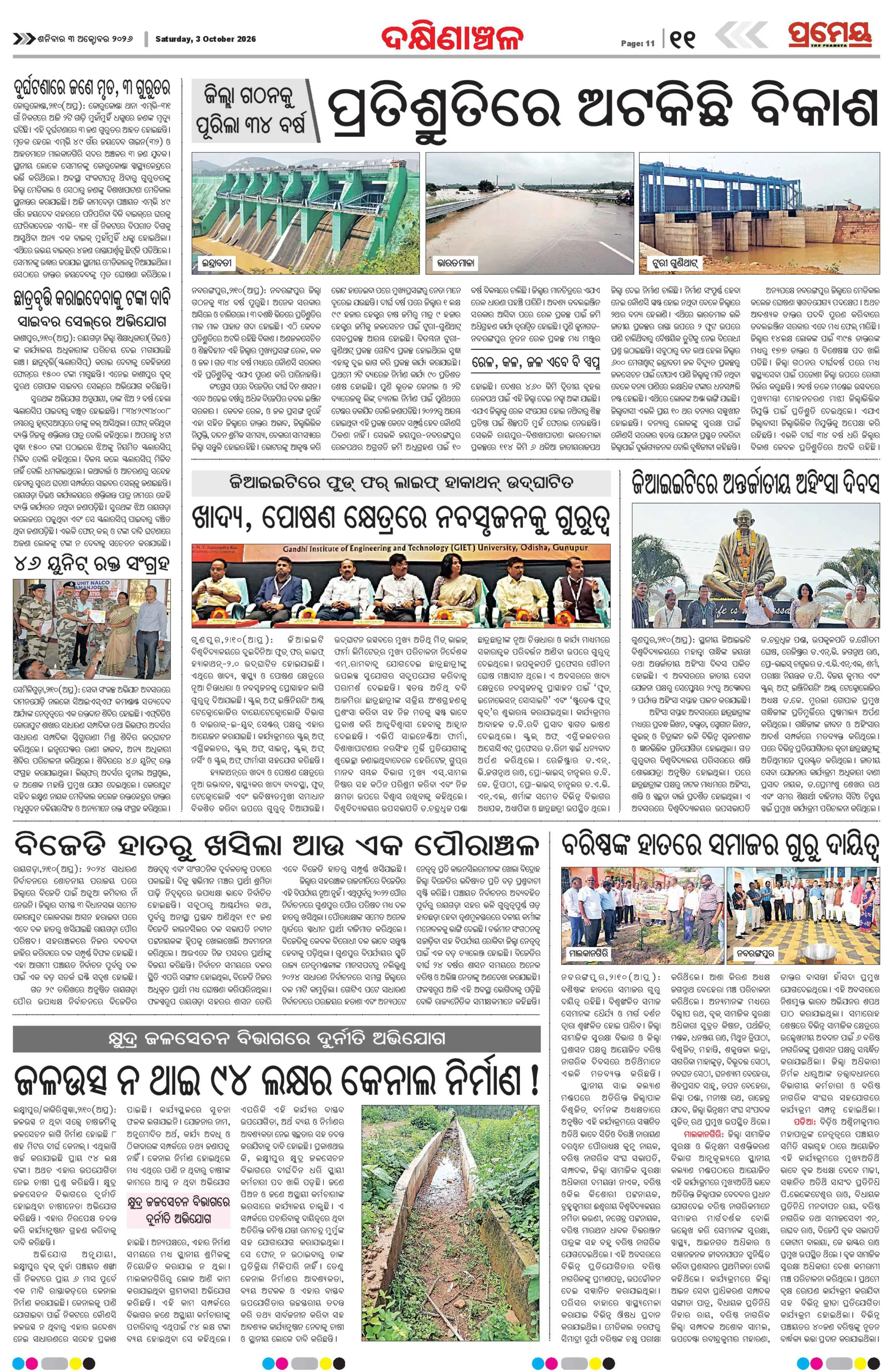 Page 11
