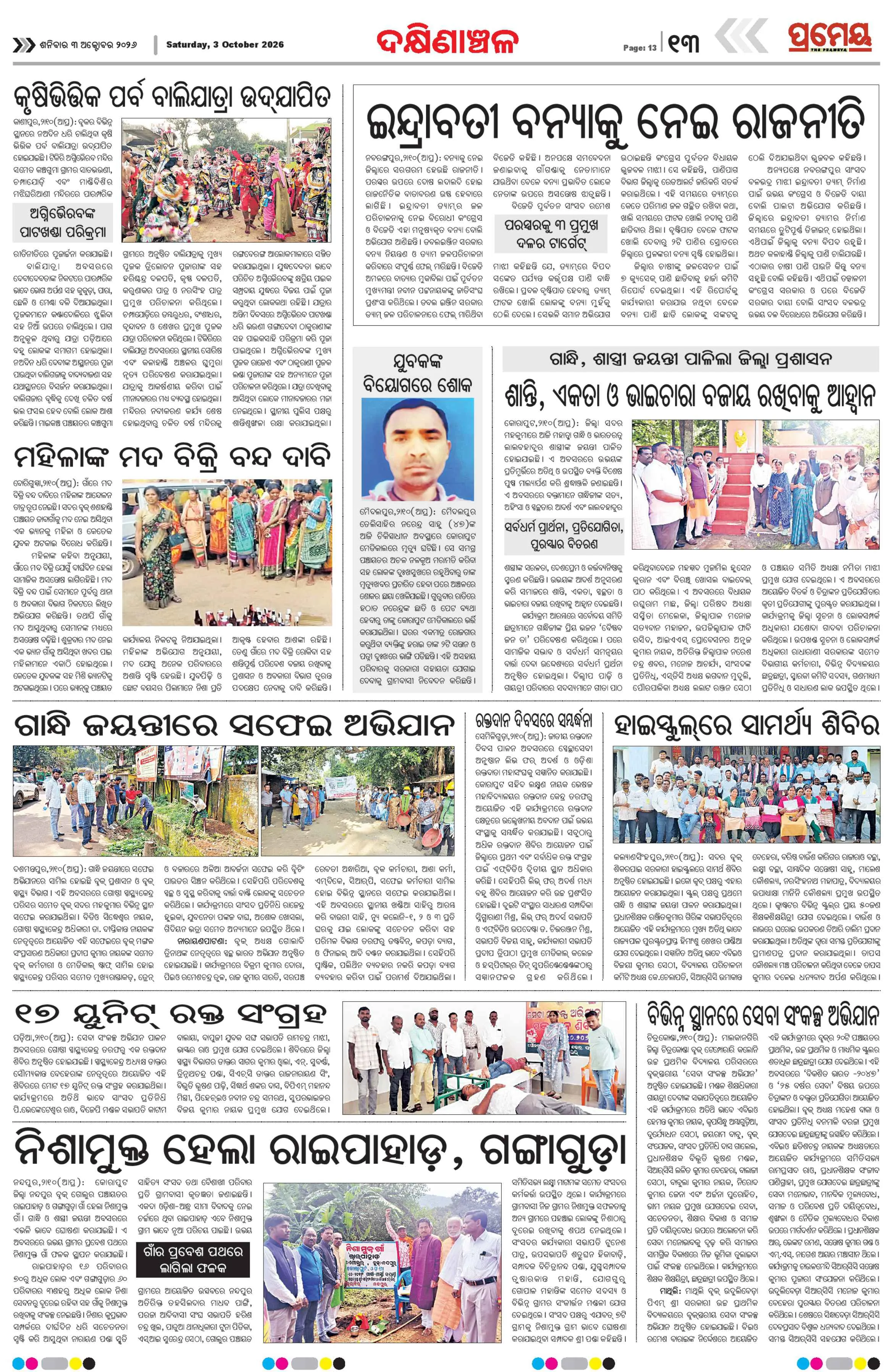 Page 13