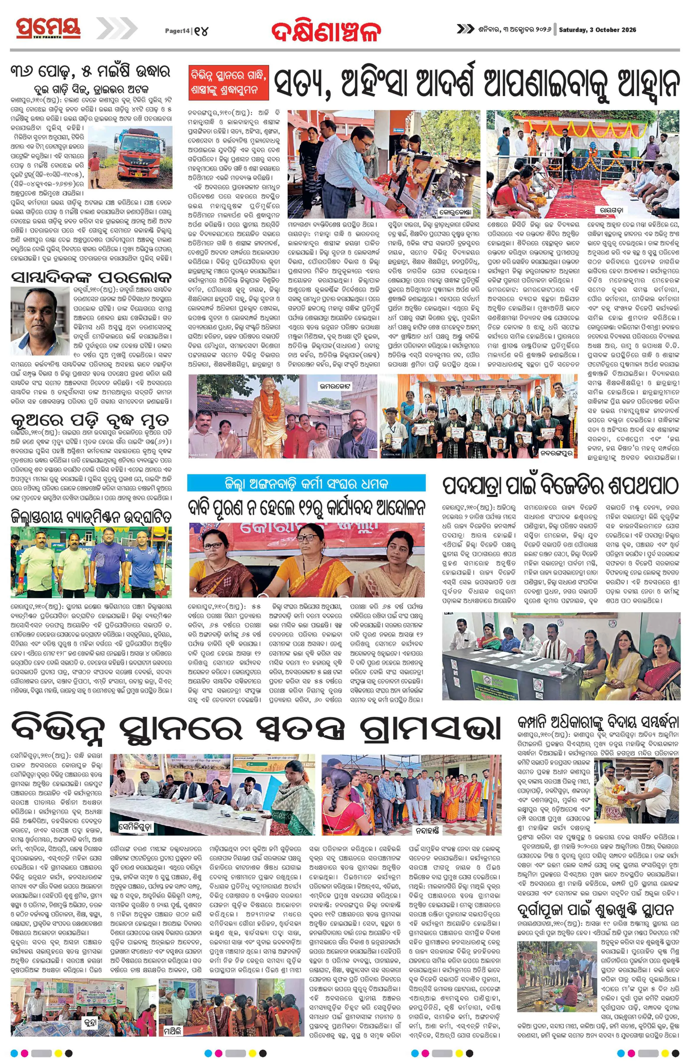Page 14