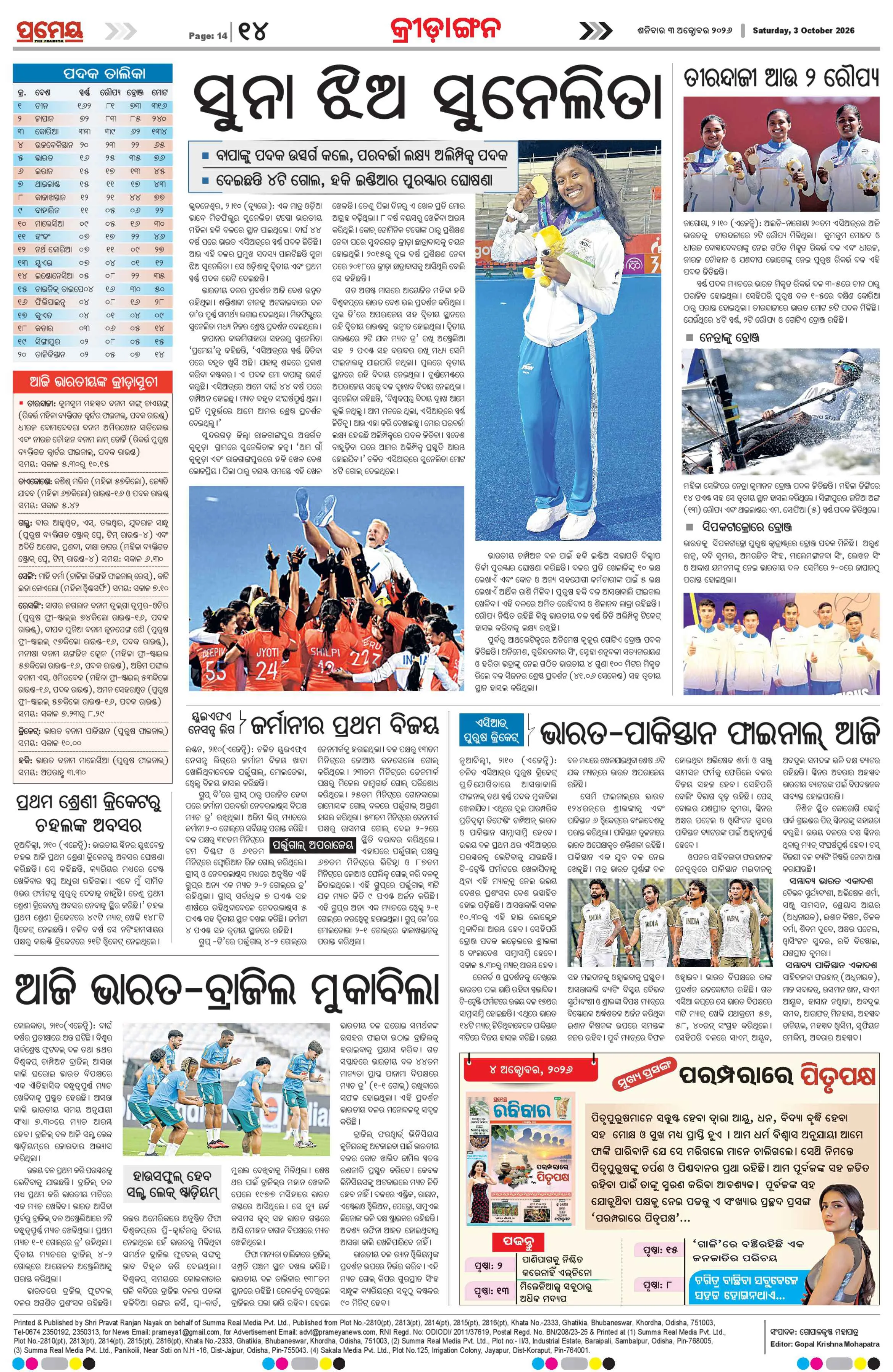 Page 14
