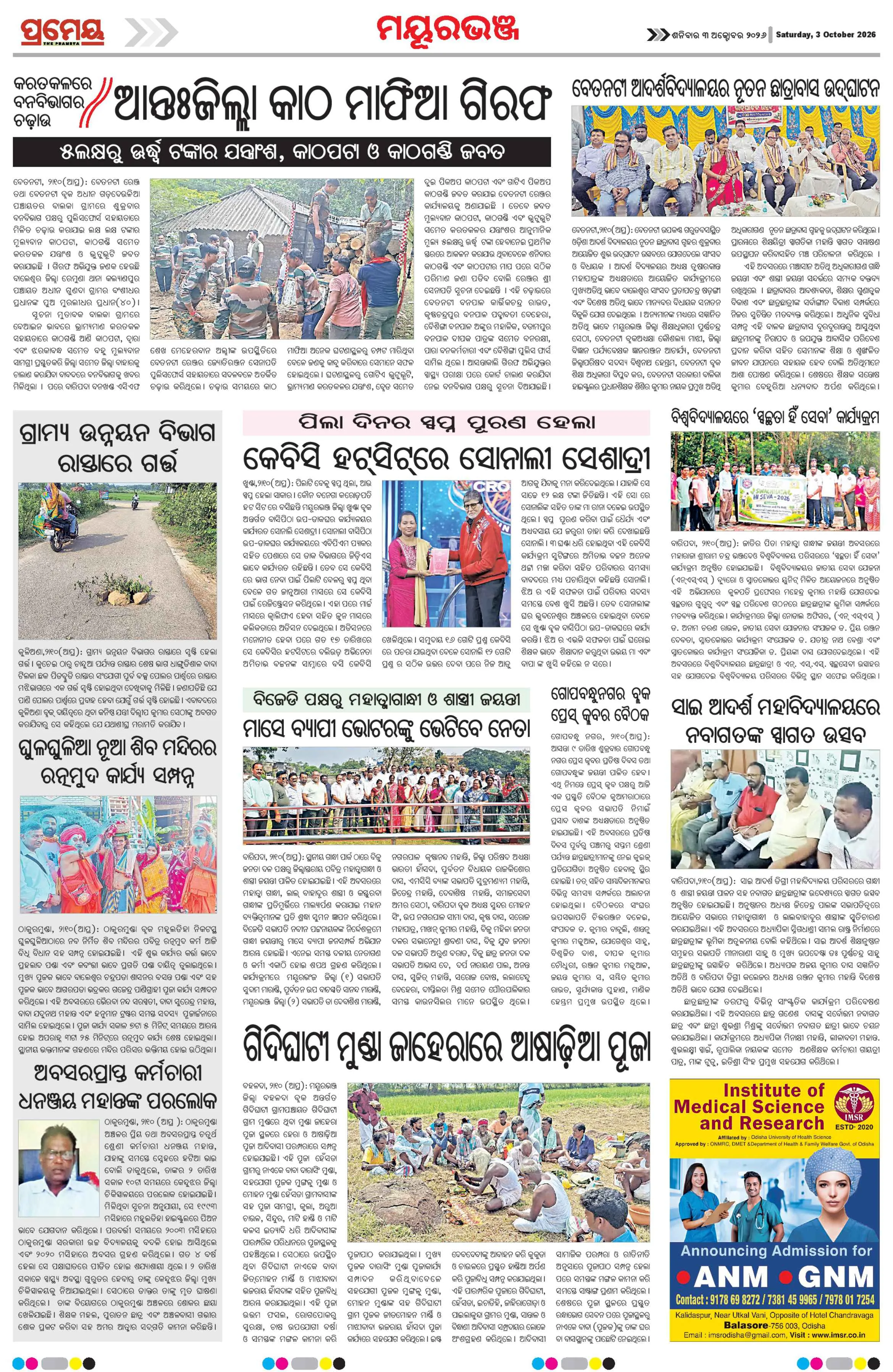 Page 4
