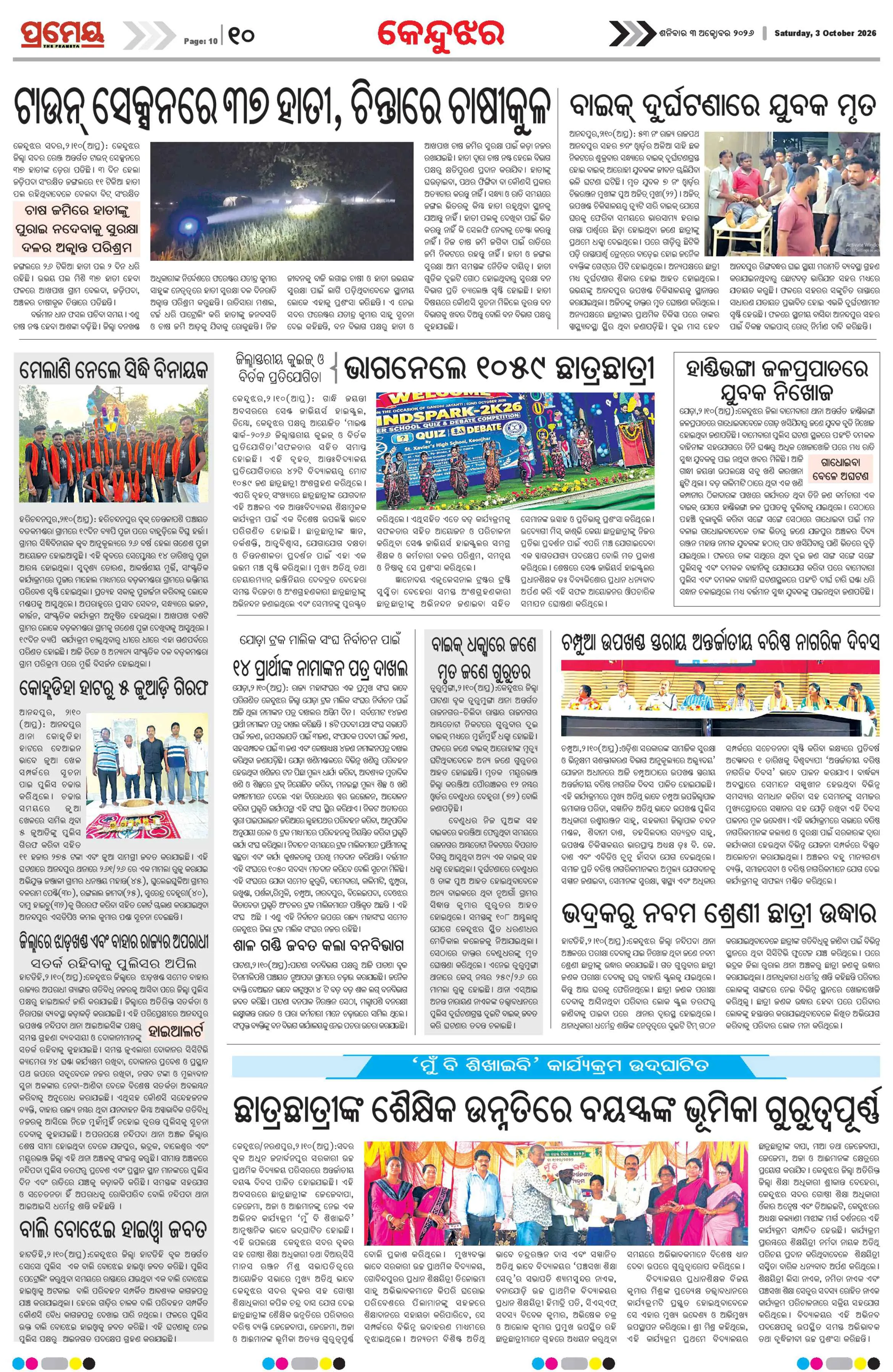 Page 10