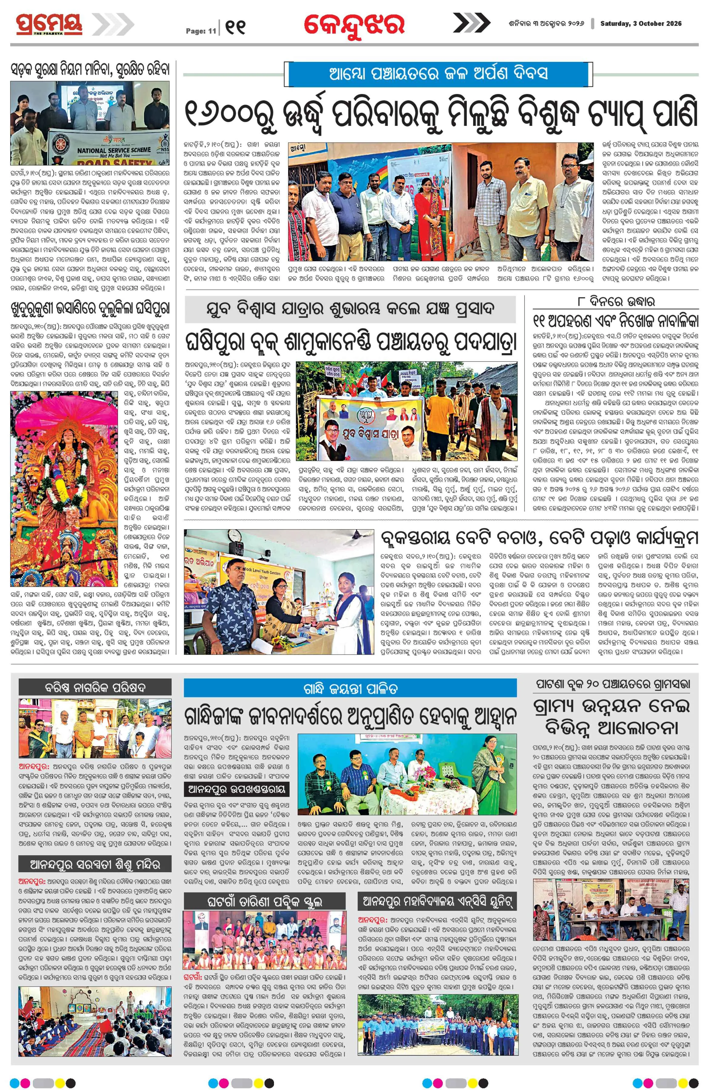 Page 11