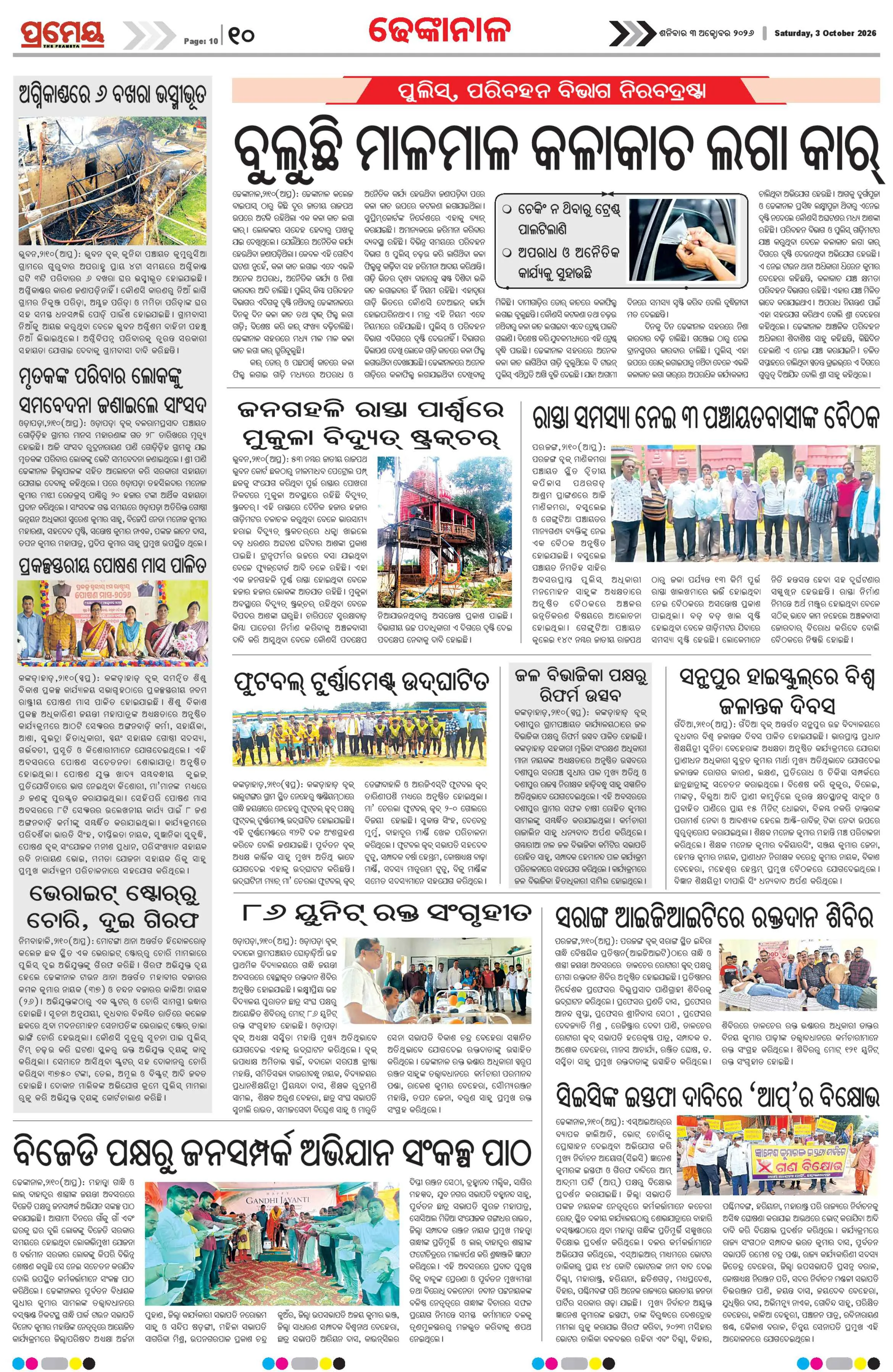 Page 10