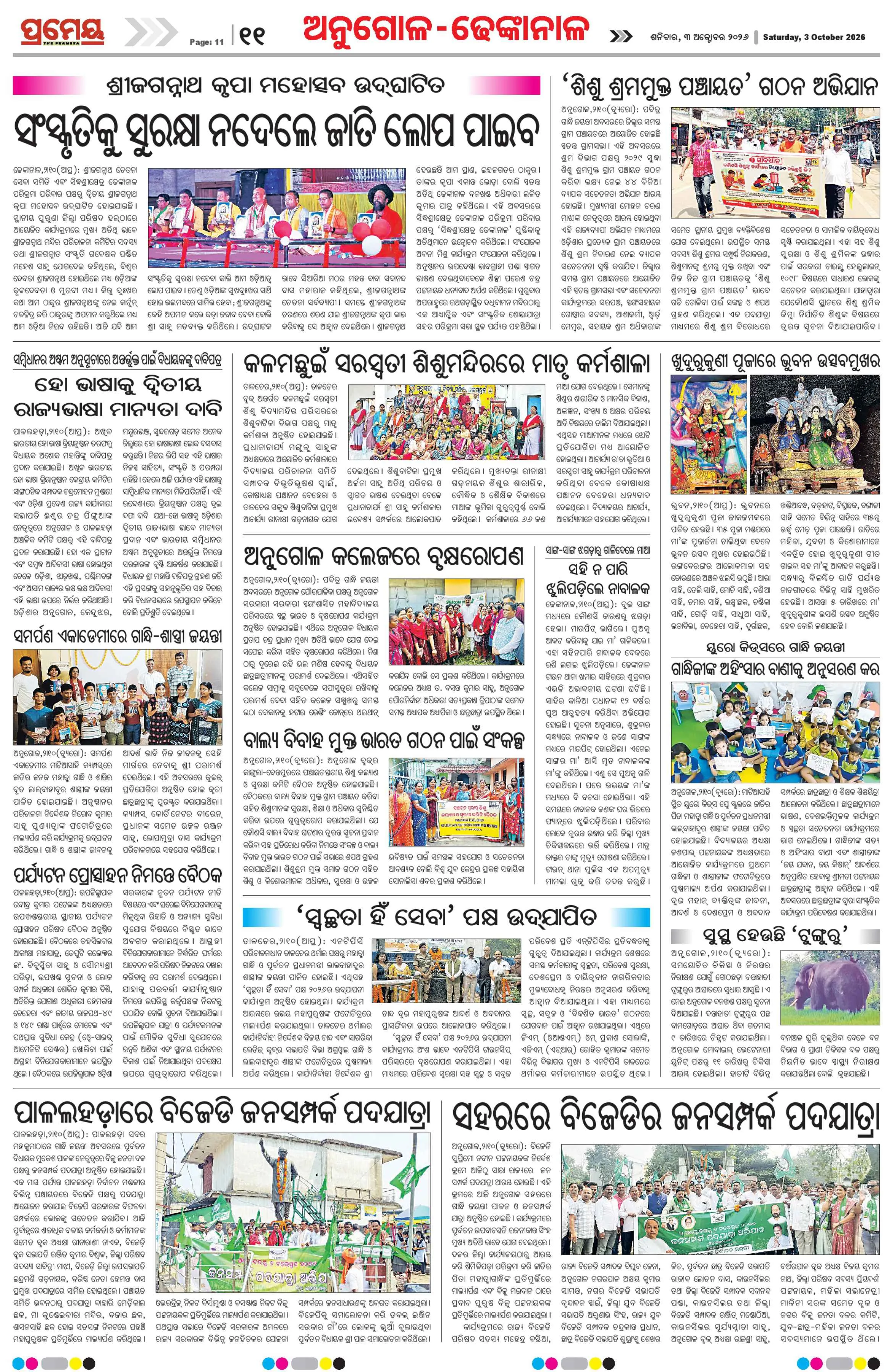 Page 11