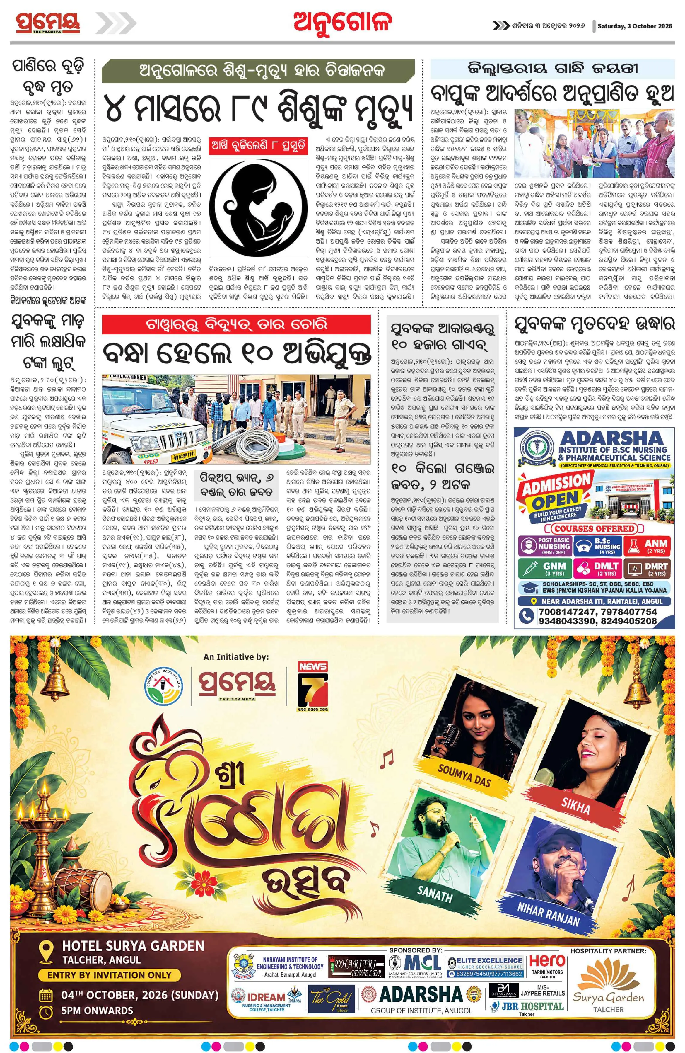Page 4
