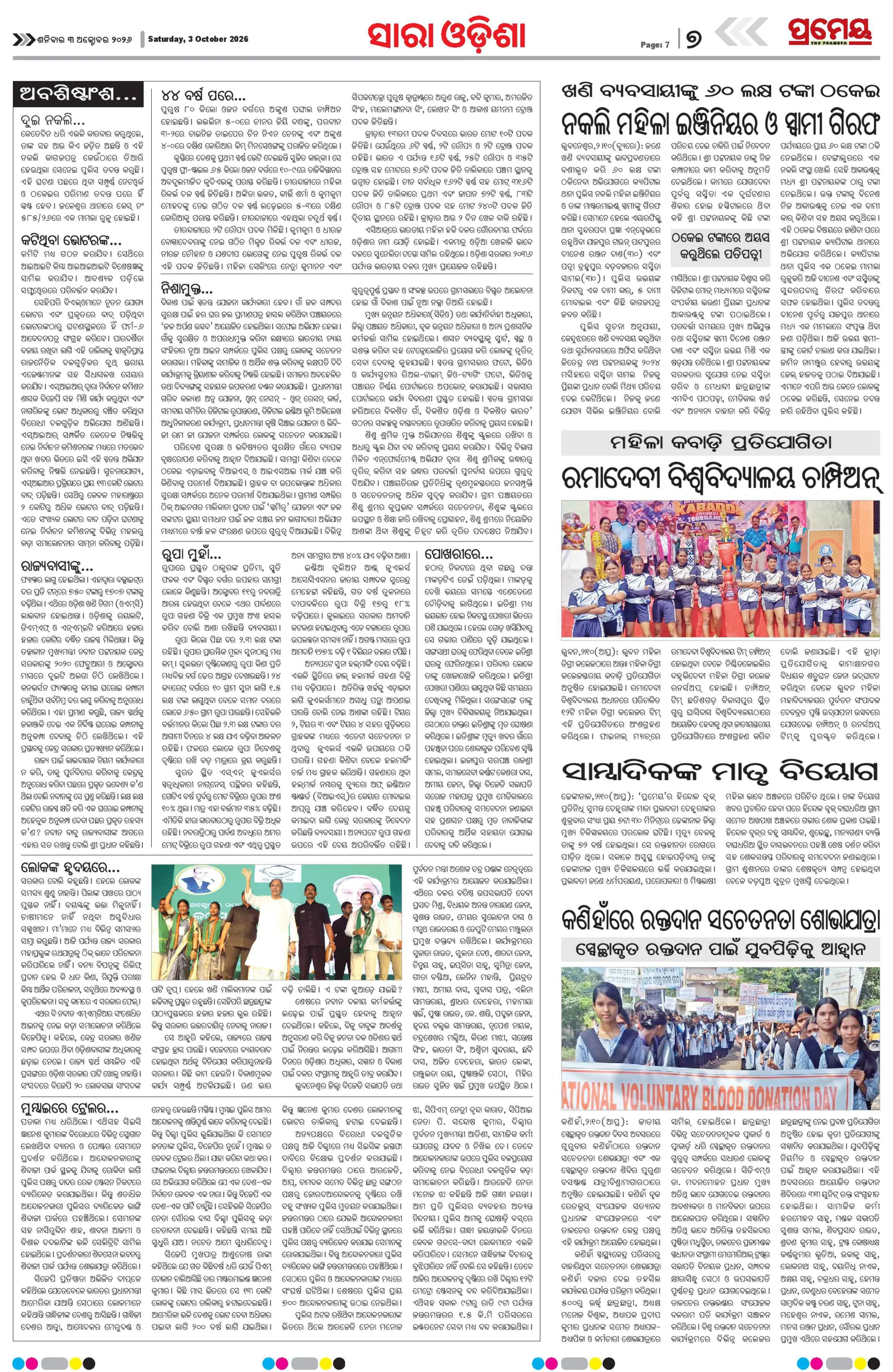 Page 7