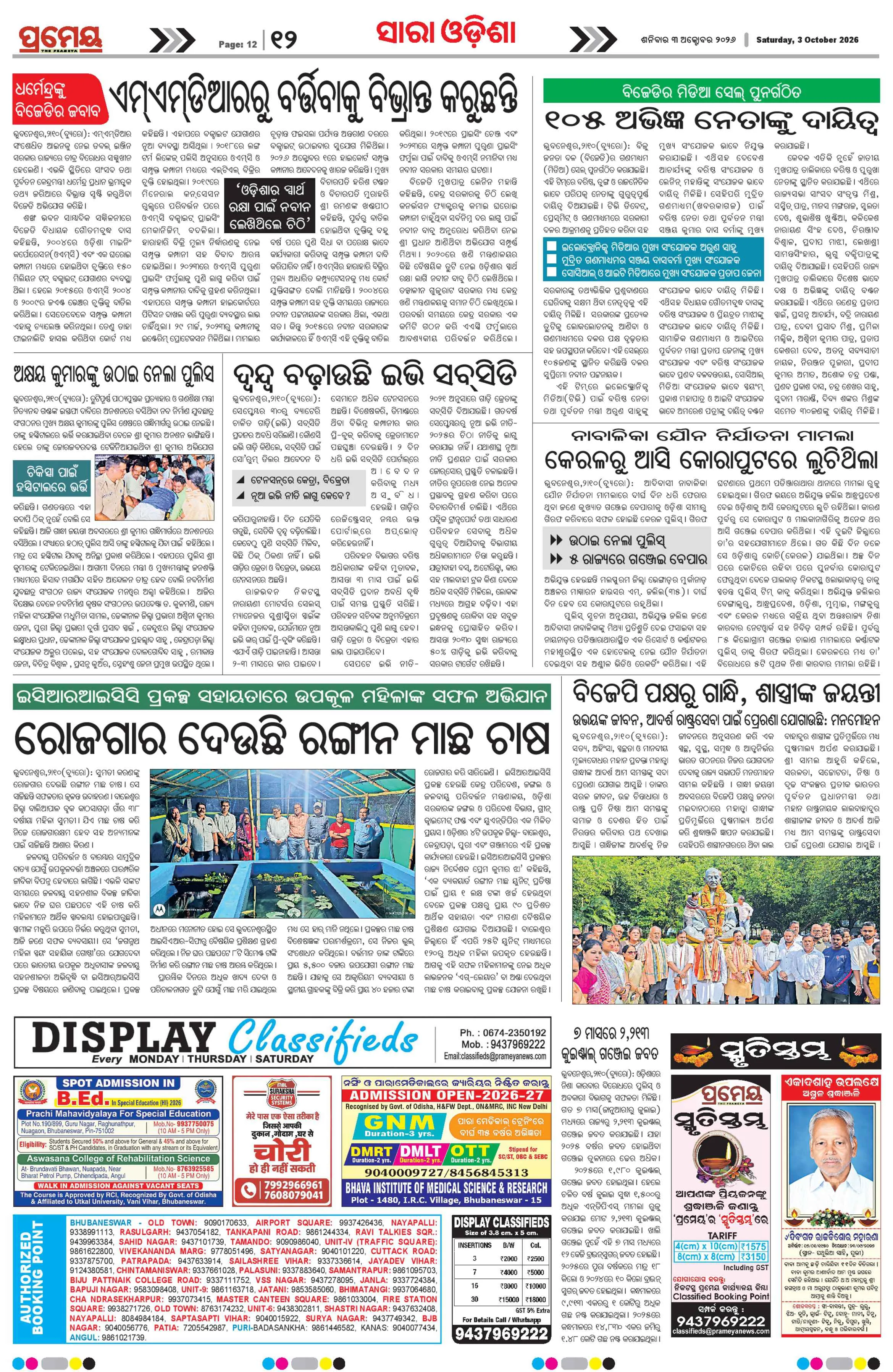 Page 12
