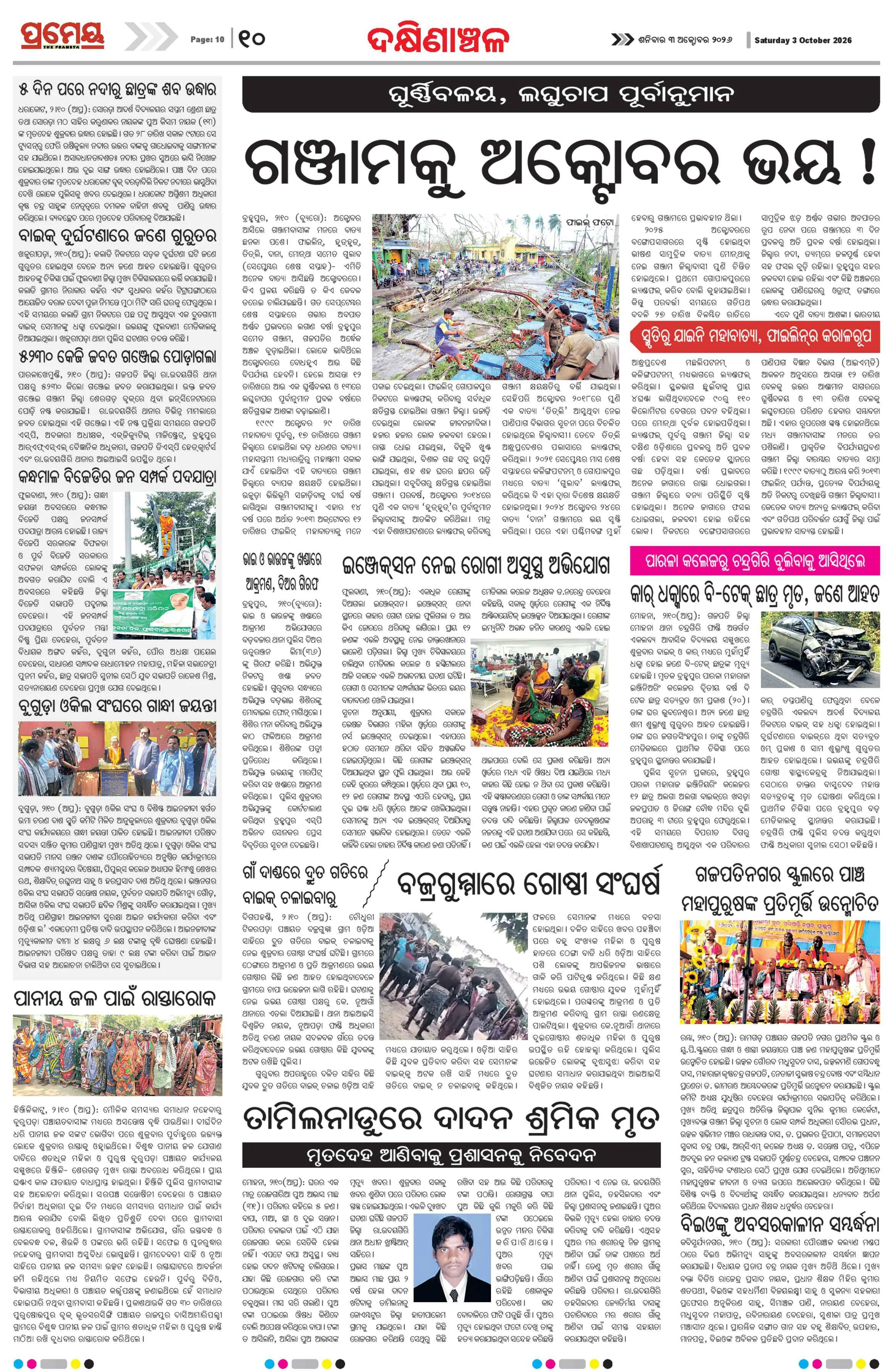 Page 10