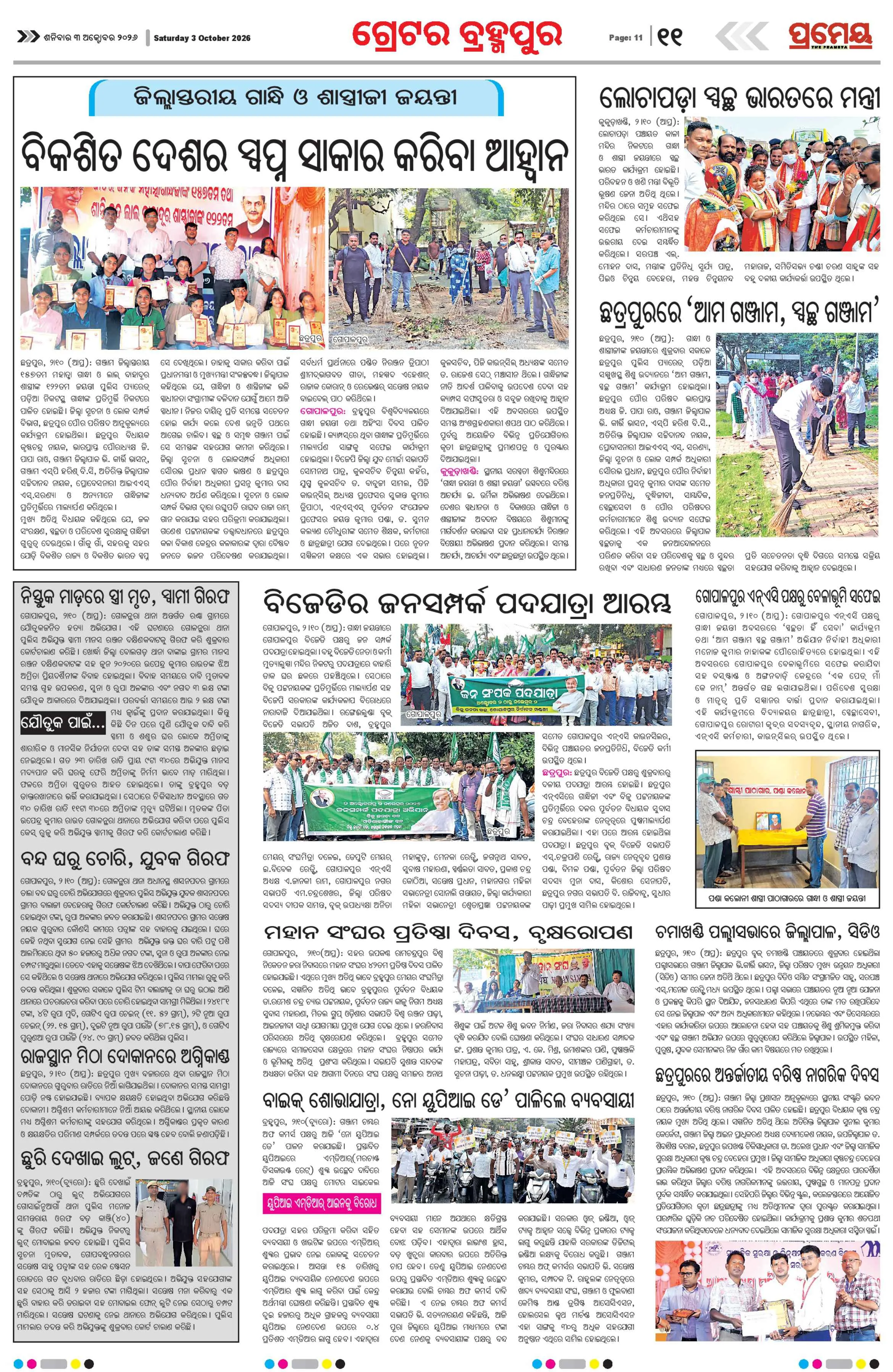 Page 11