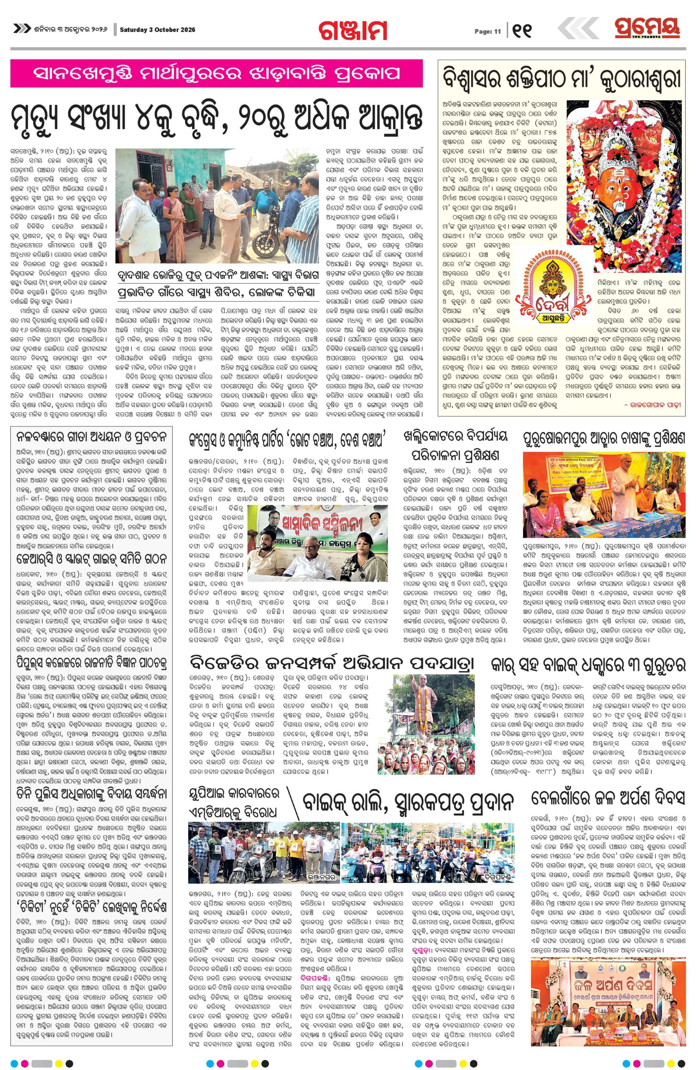 Page 16