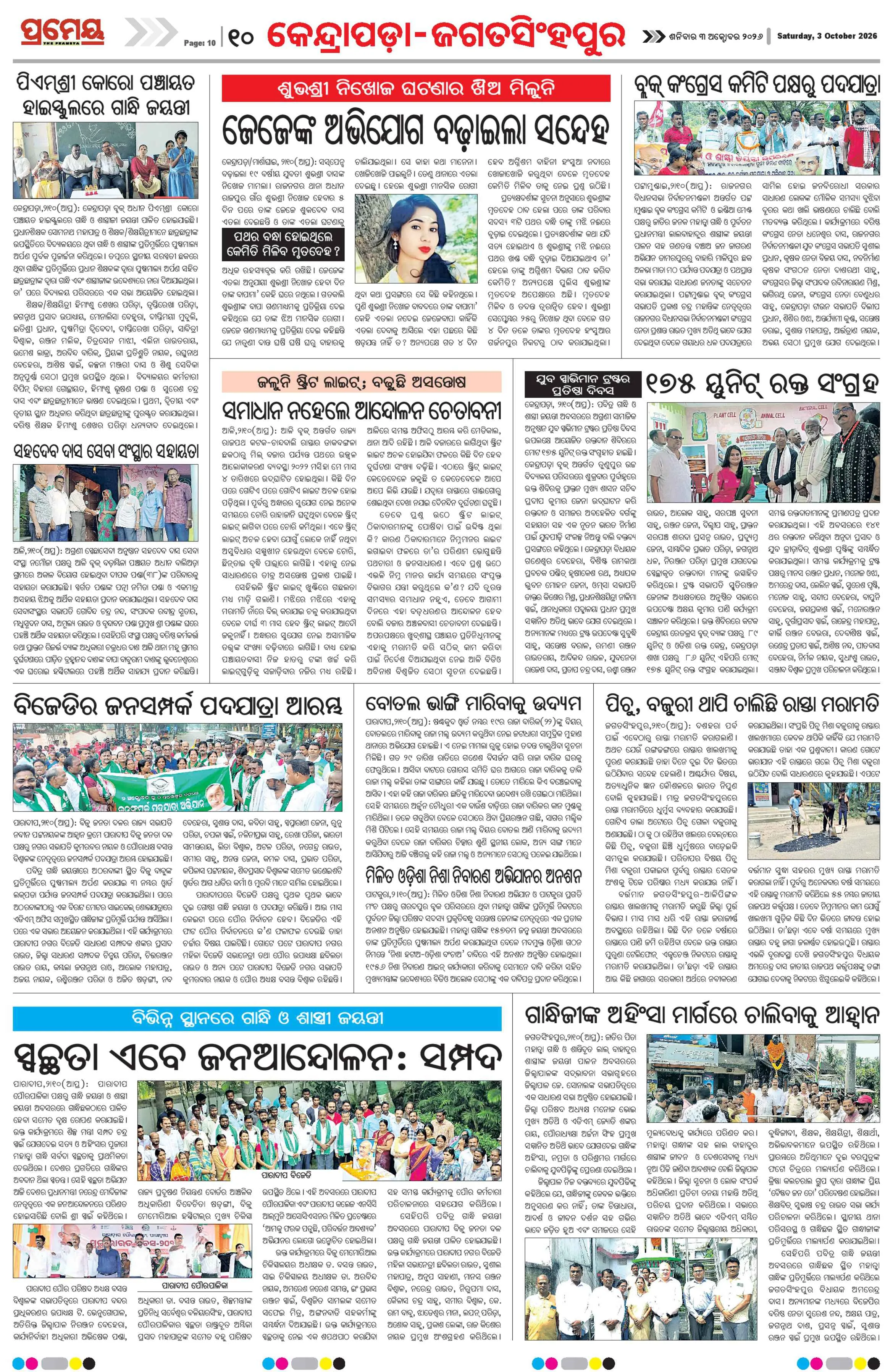 Page 10