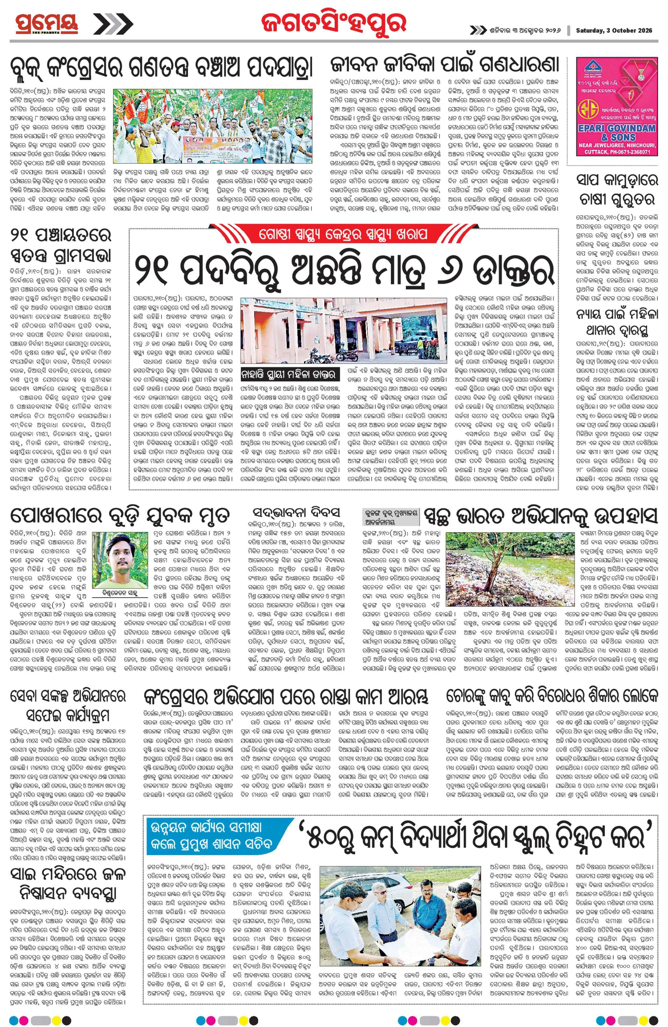 Page 15