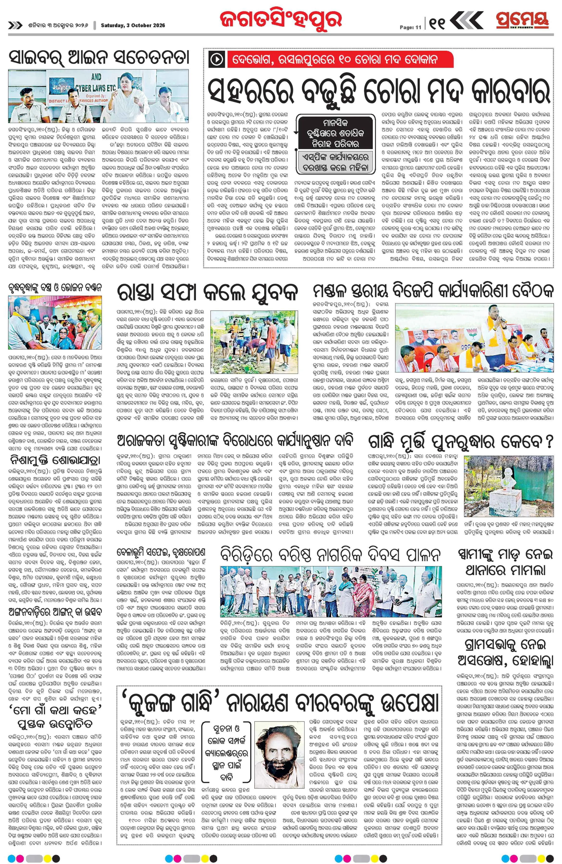 Page 16