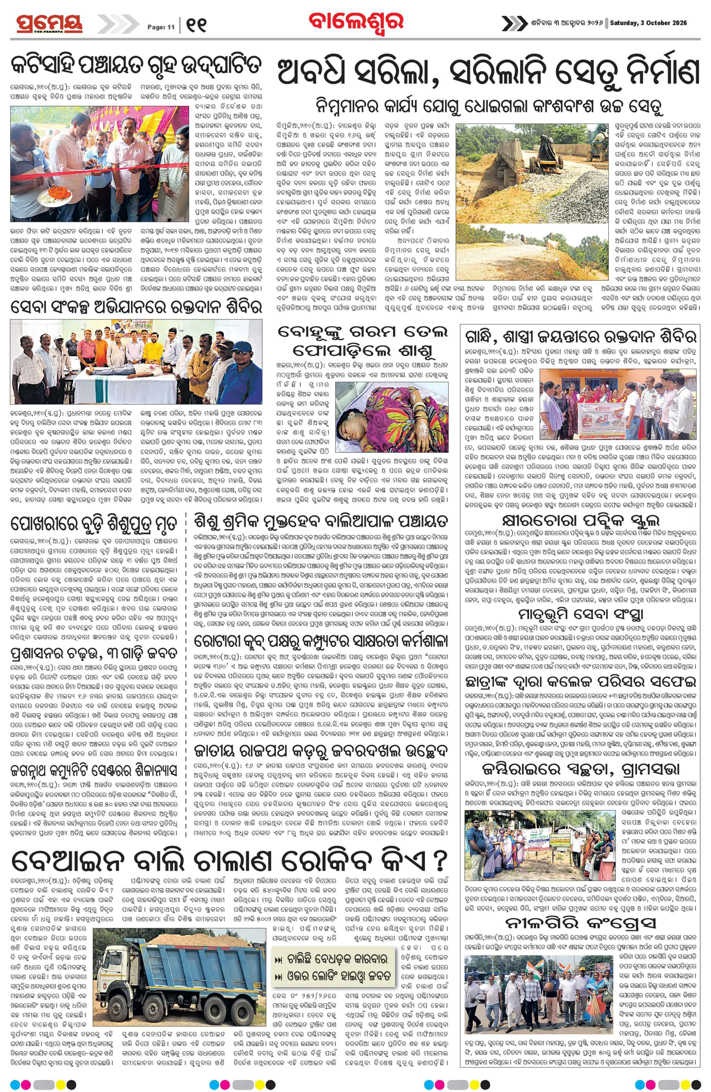 Page 11