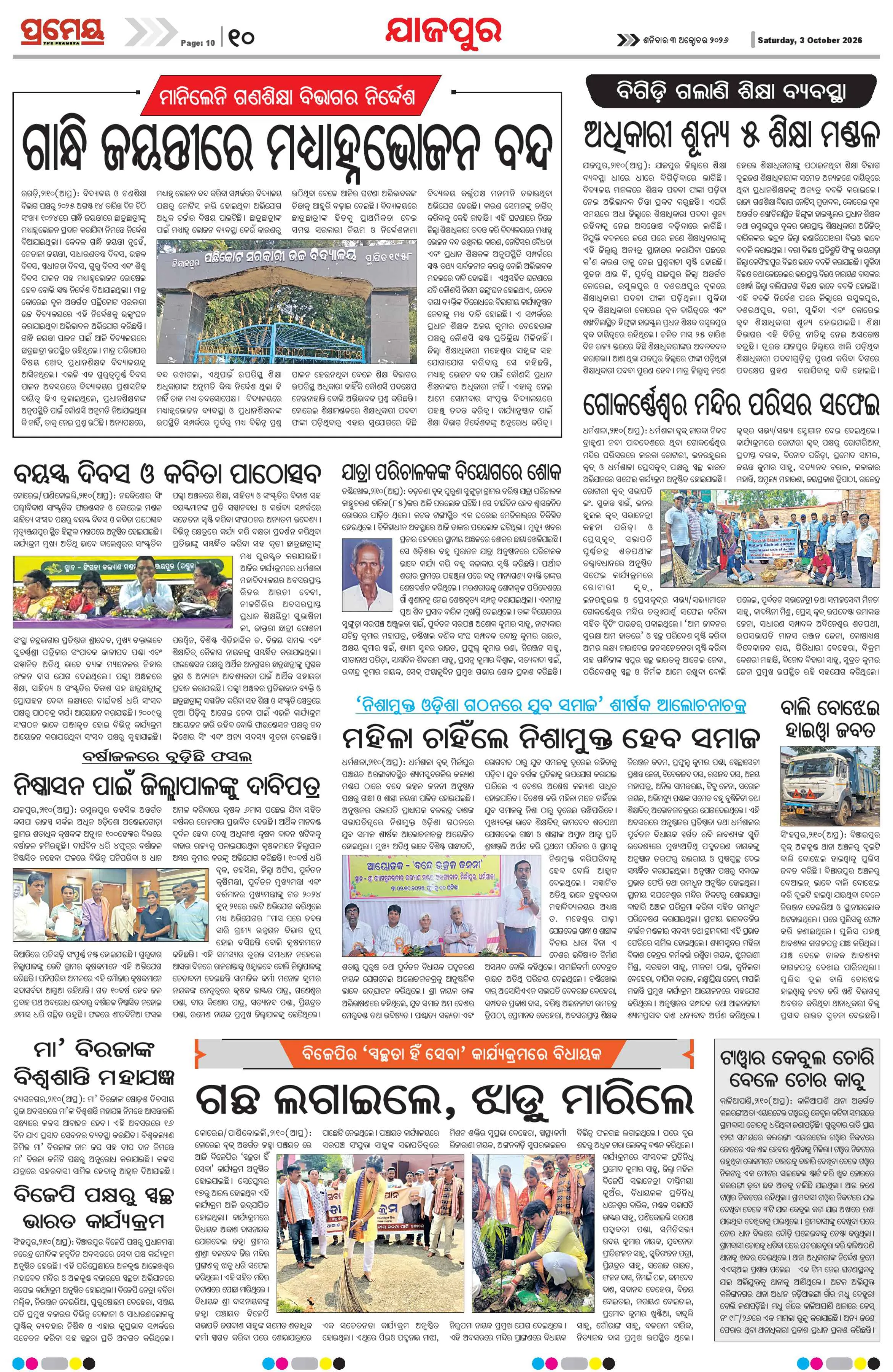 Page 10