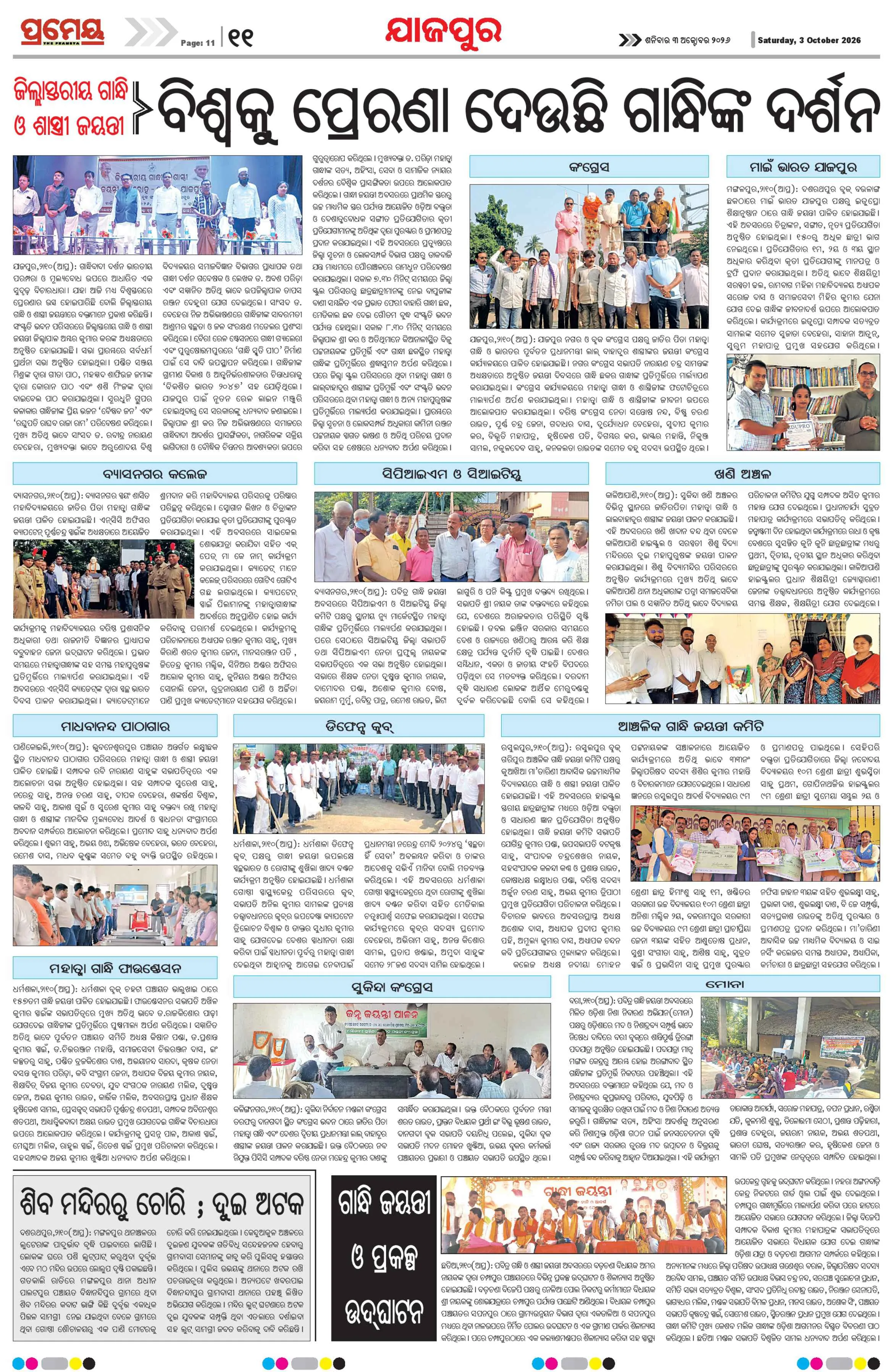 Page 11