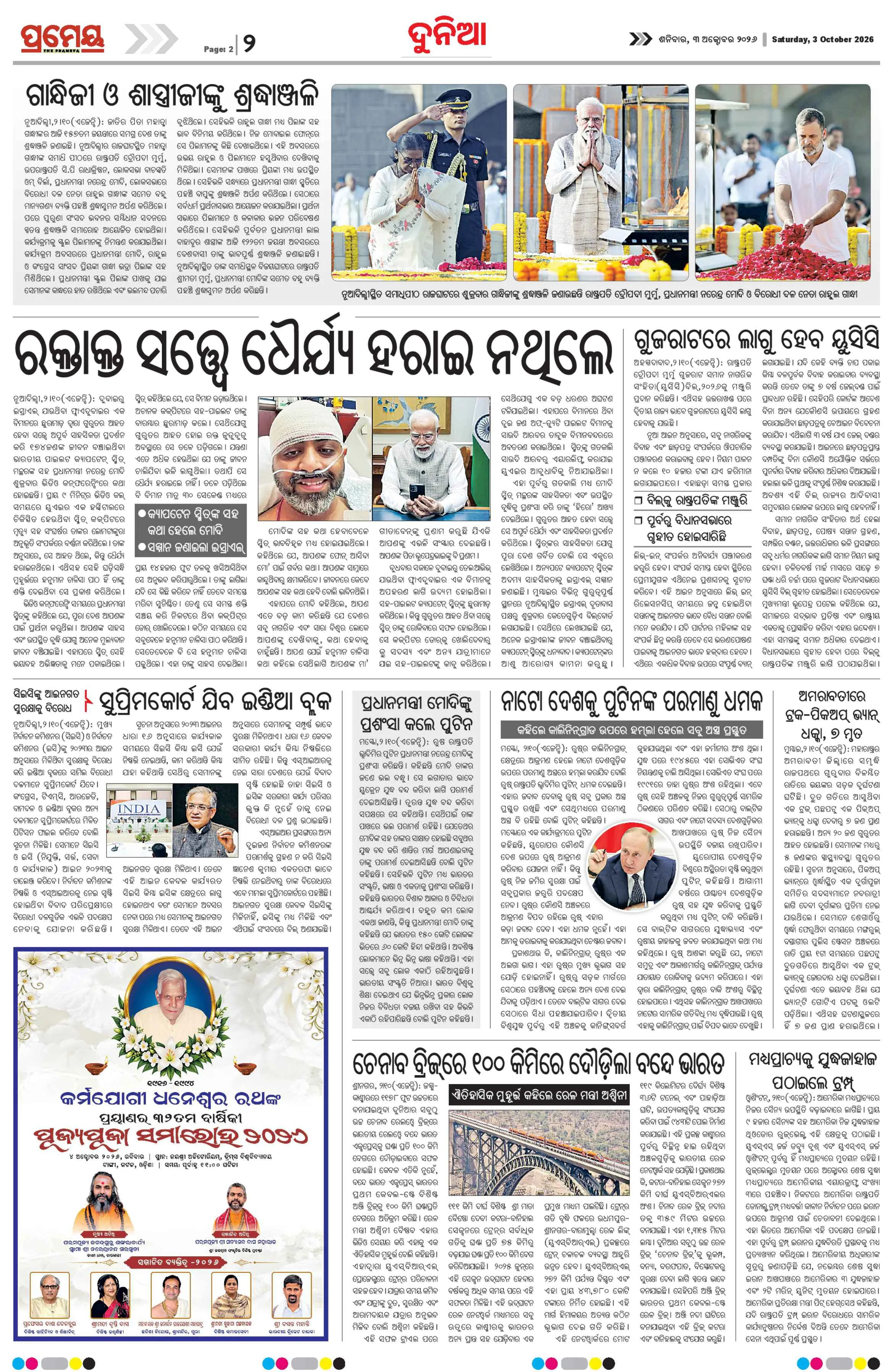 Page 2