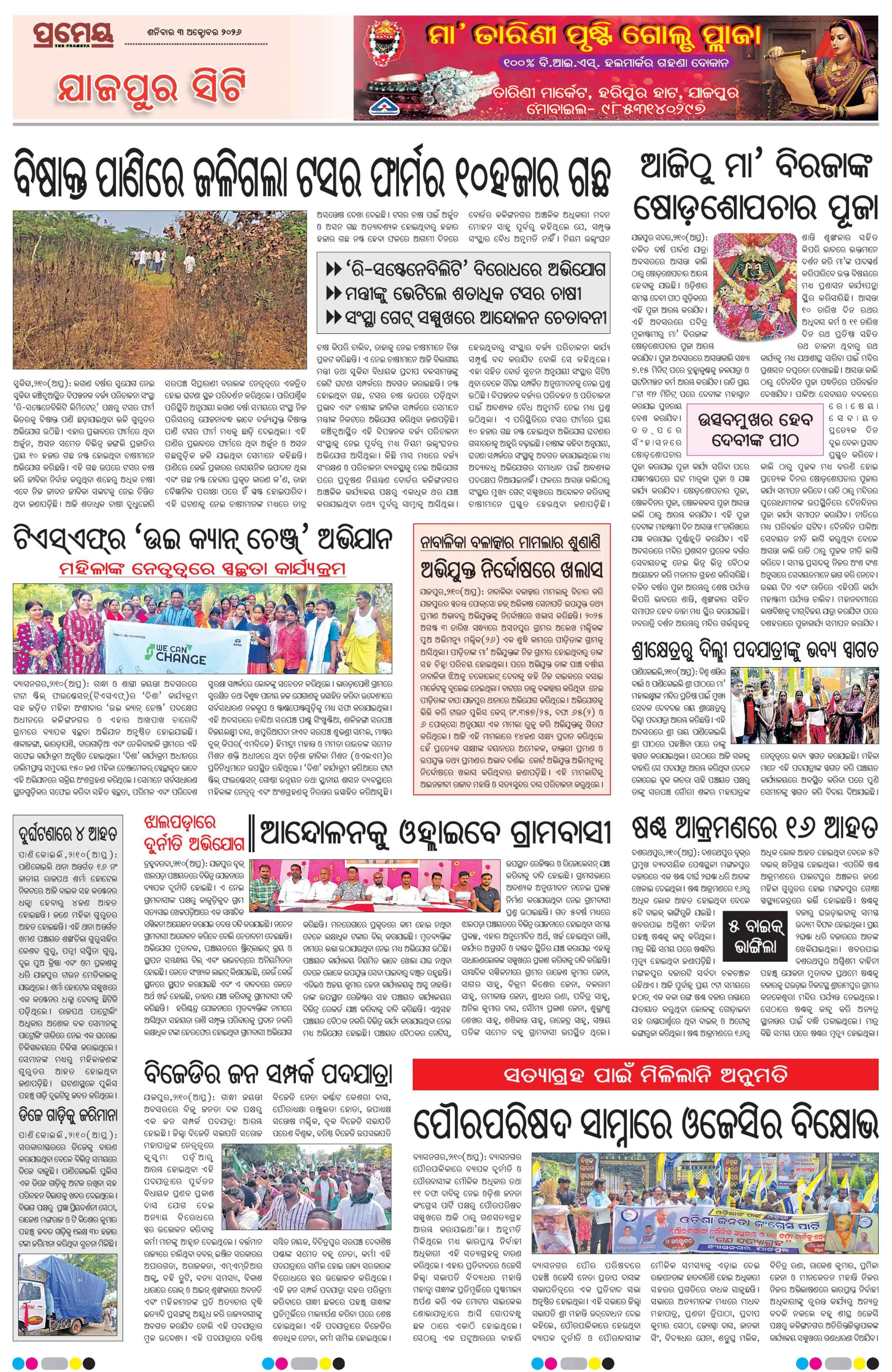 Page 4