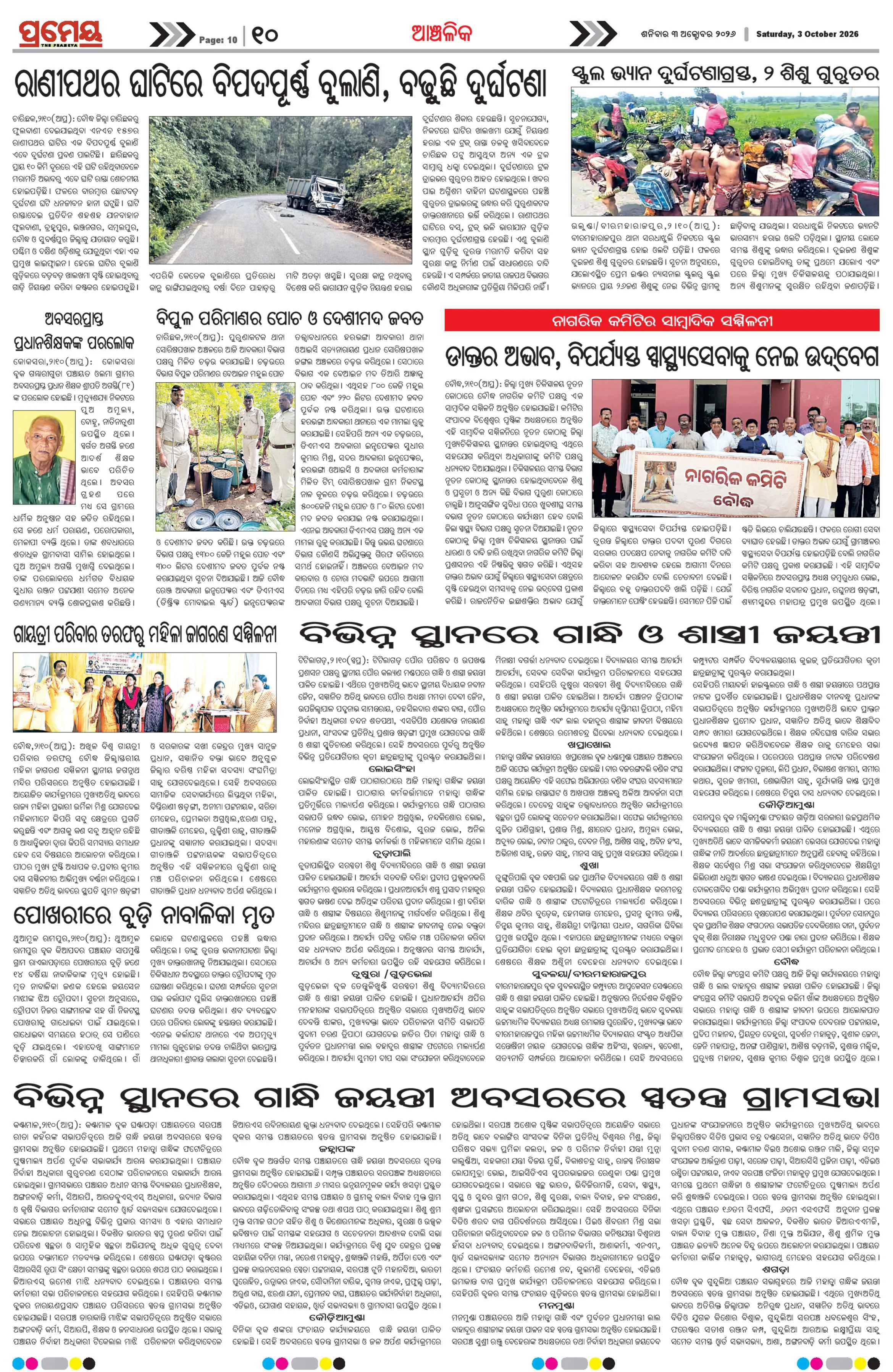 Page 10