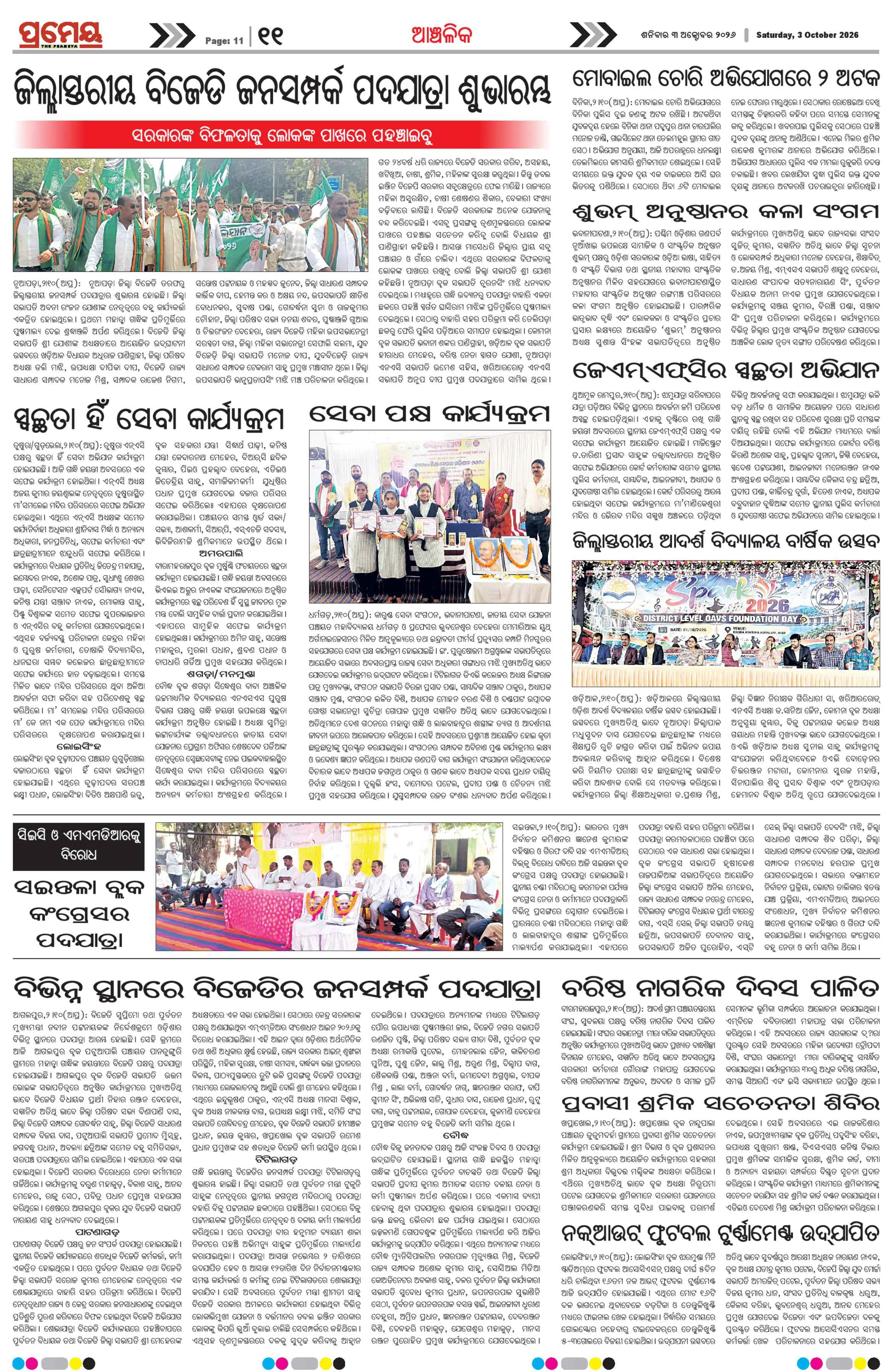 Page 11