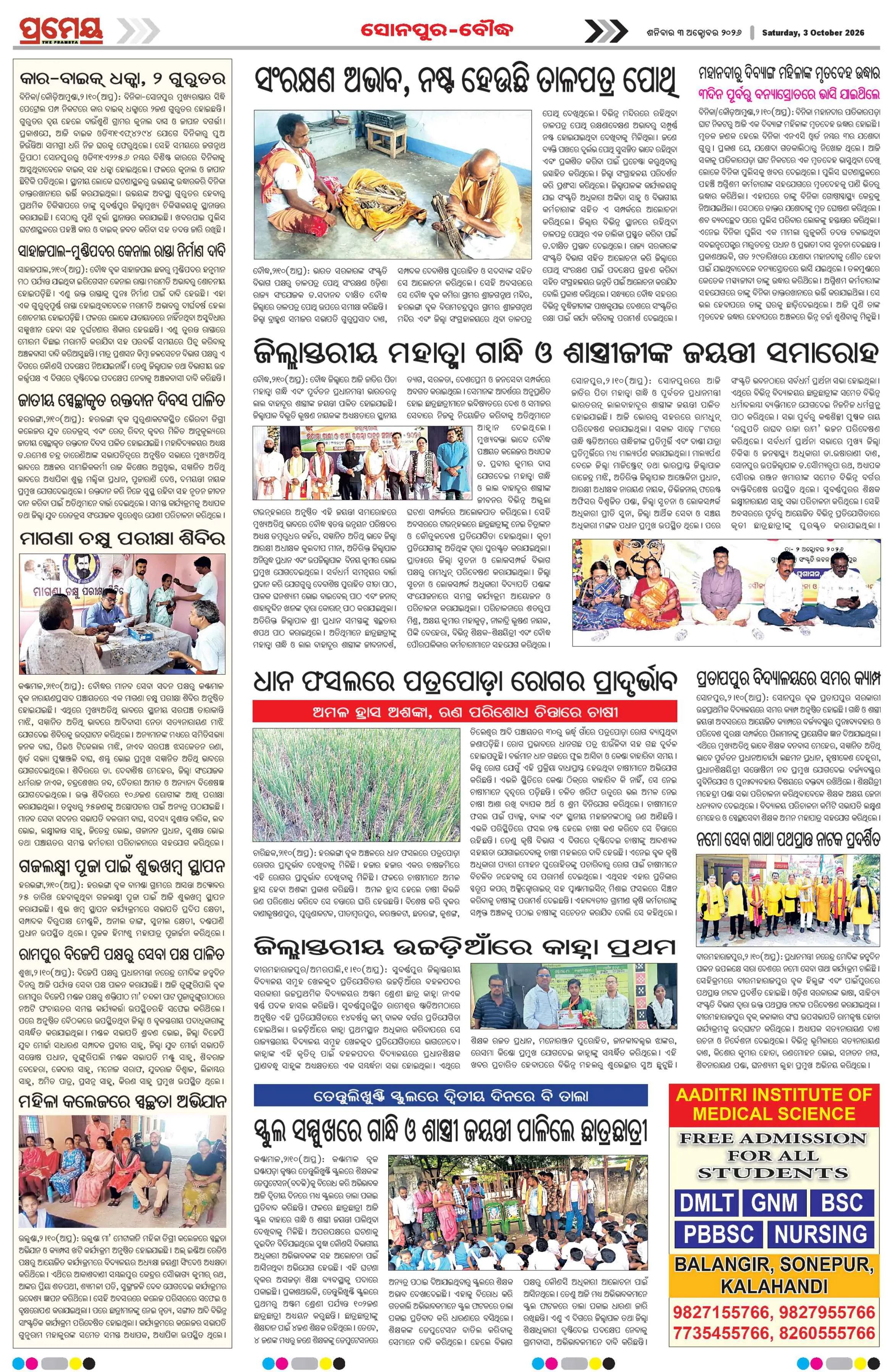 Page 16