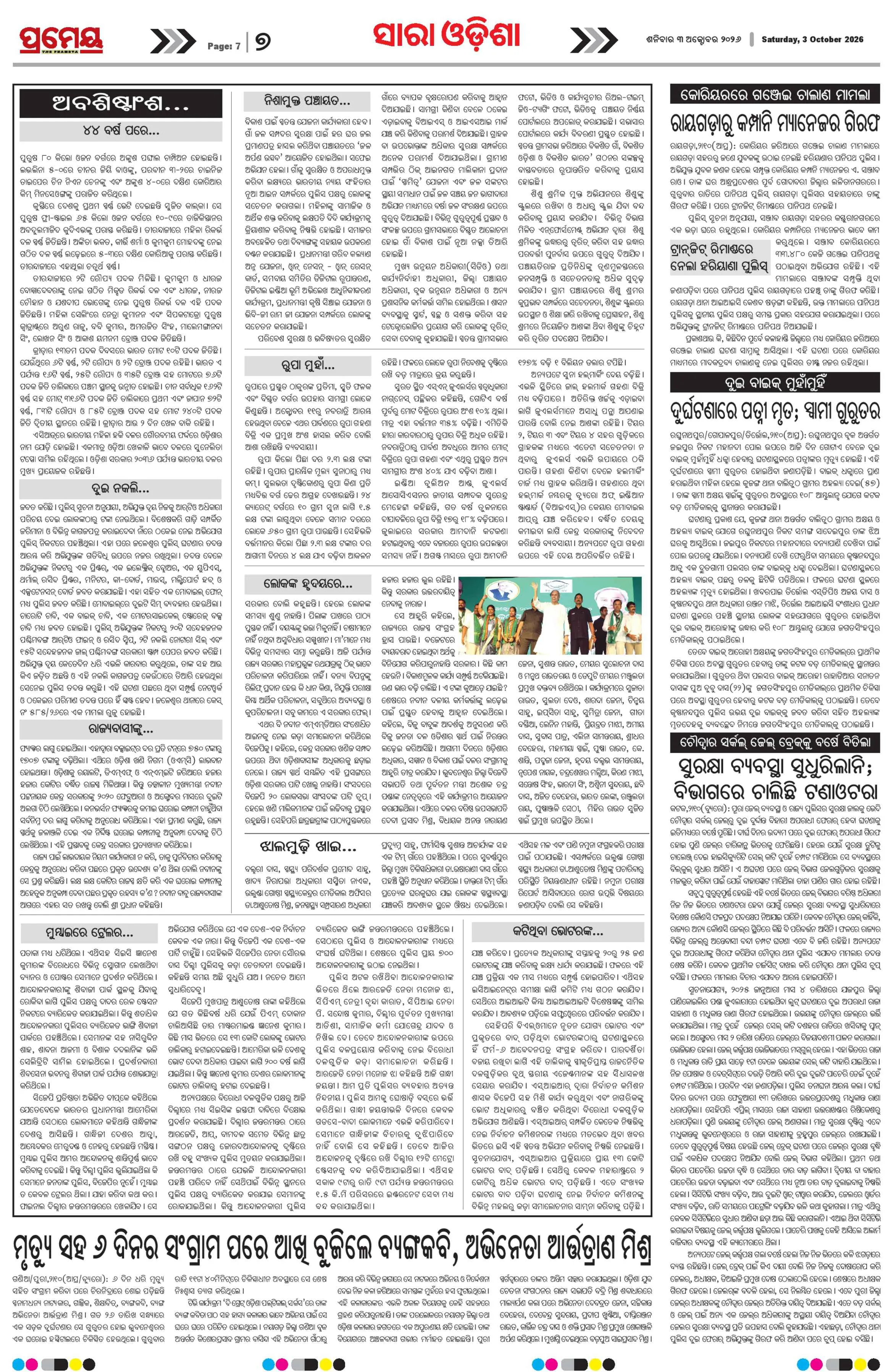 Page 7