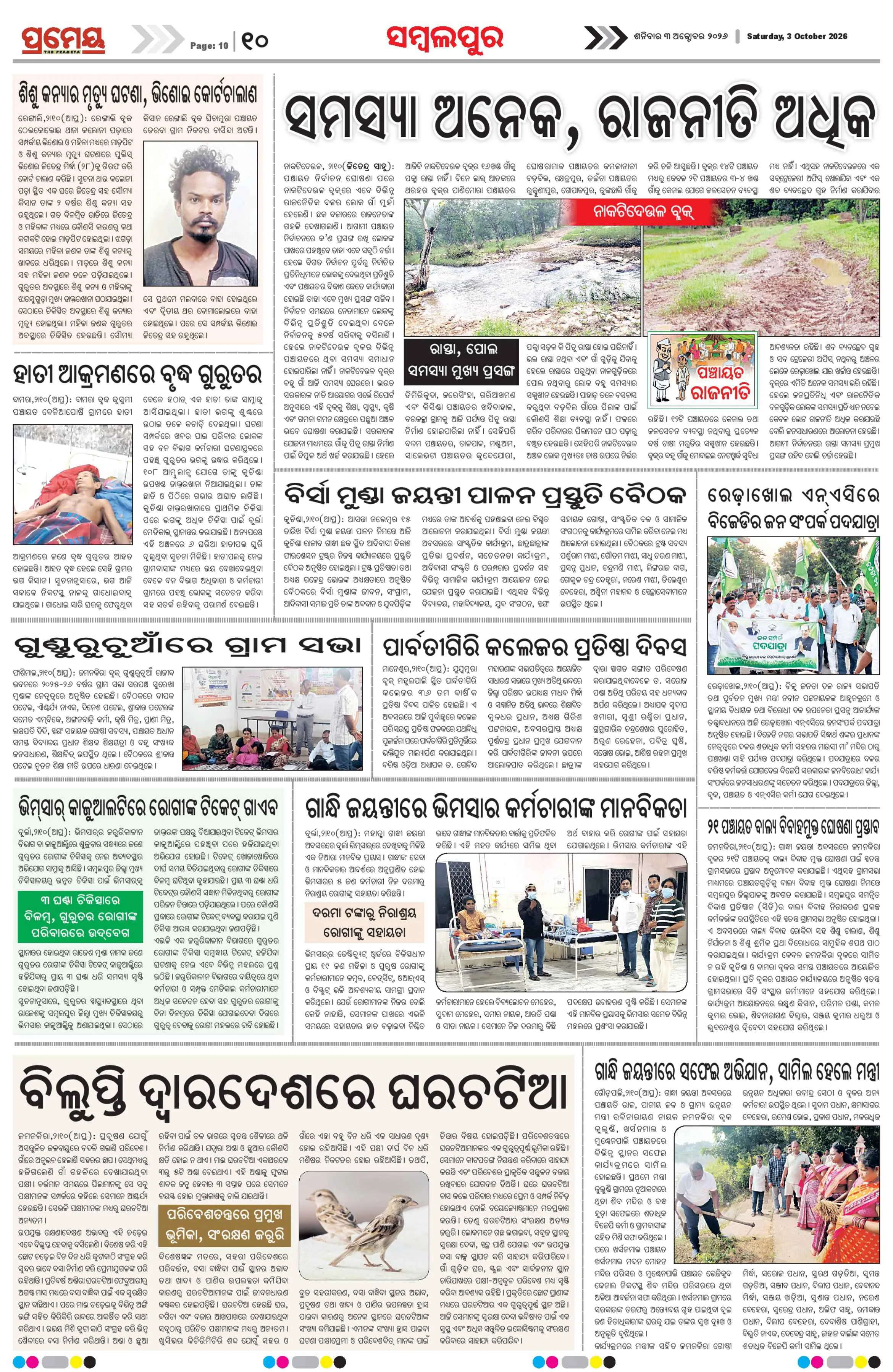 Page 10