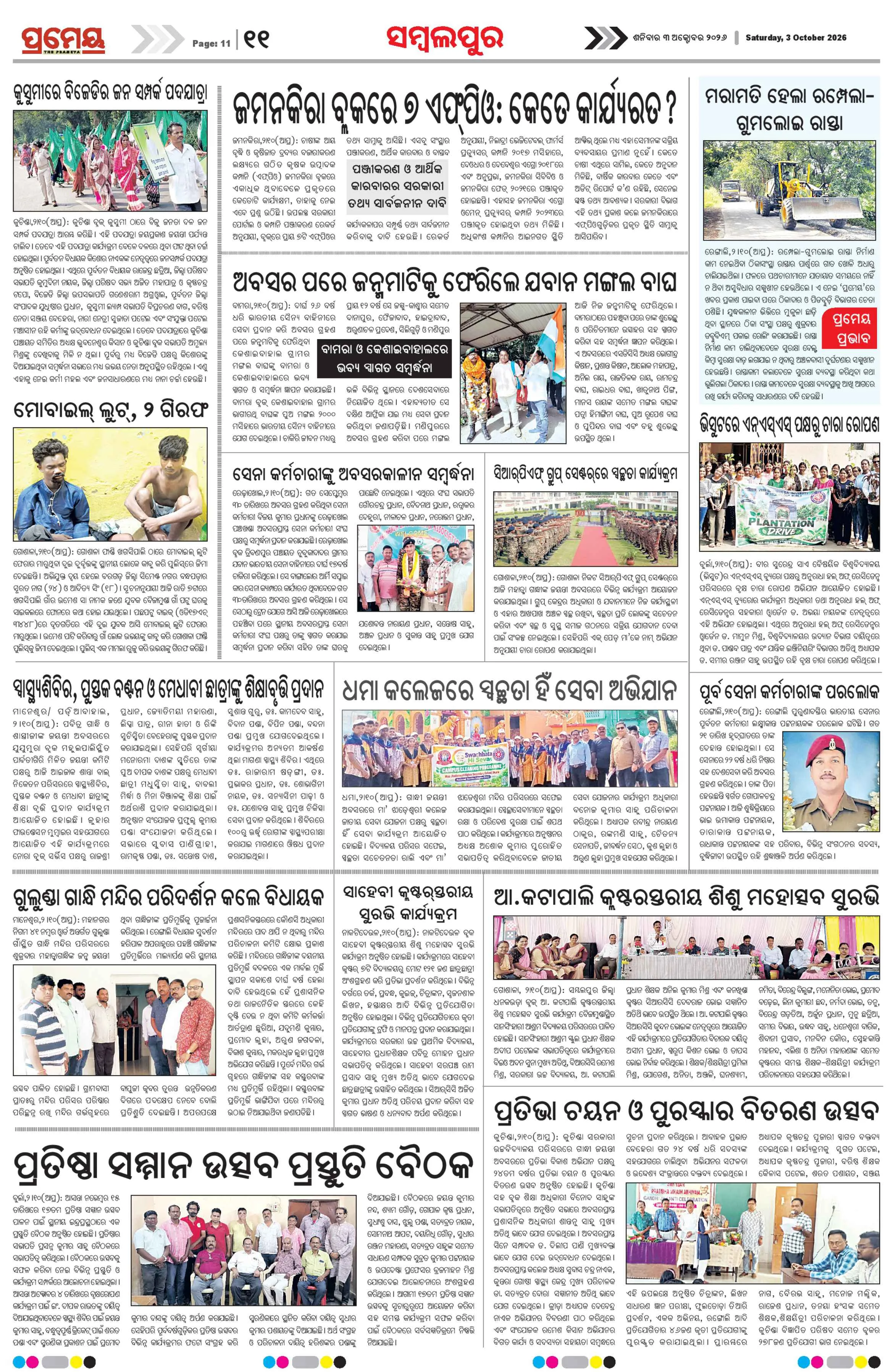 Page 11