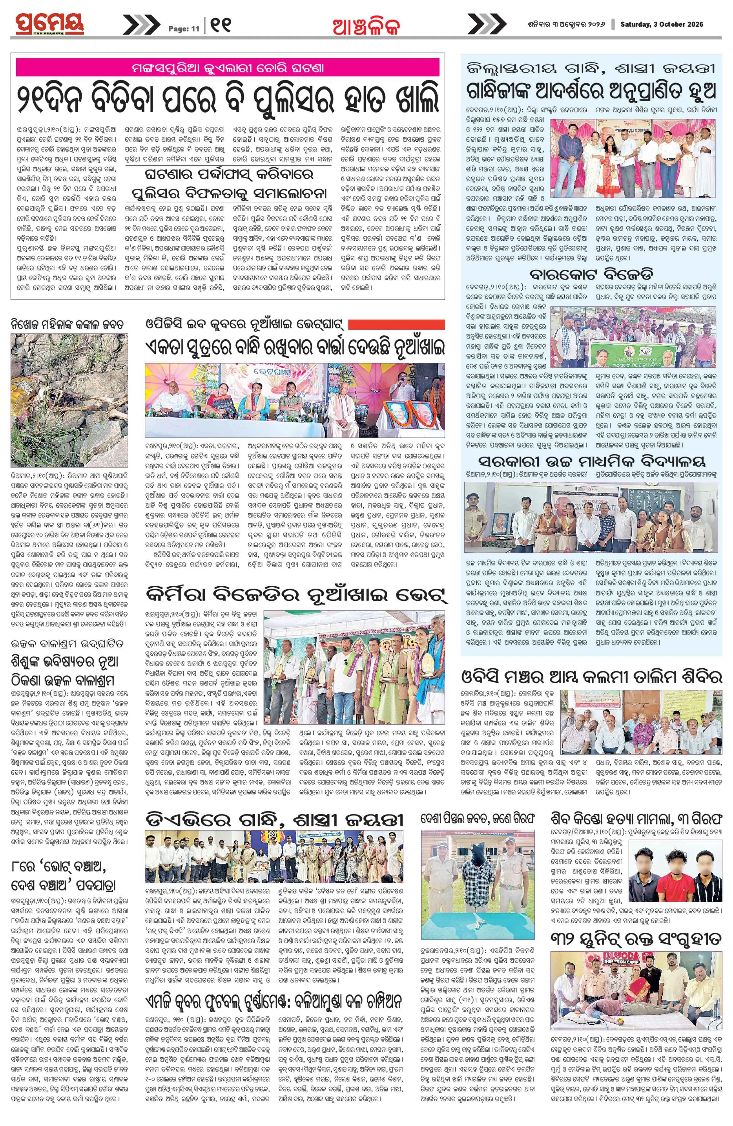 Page 18